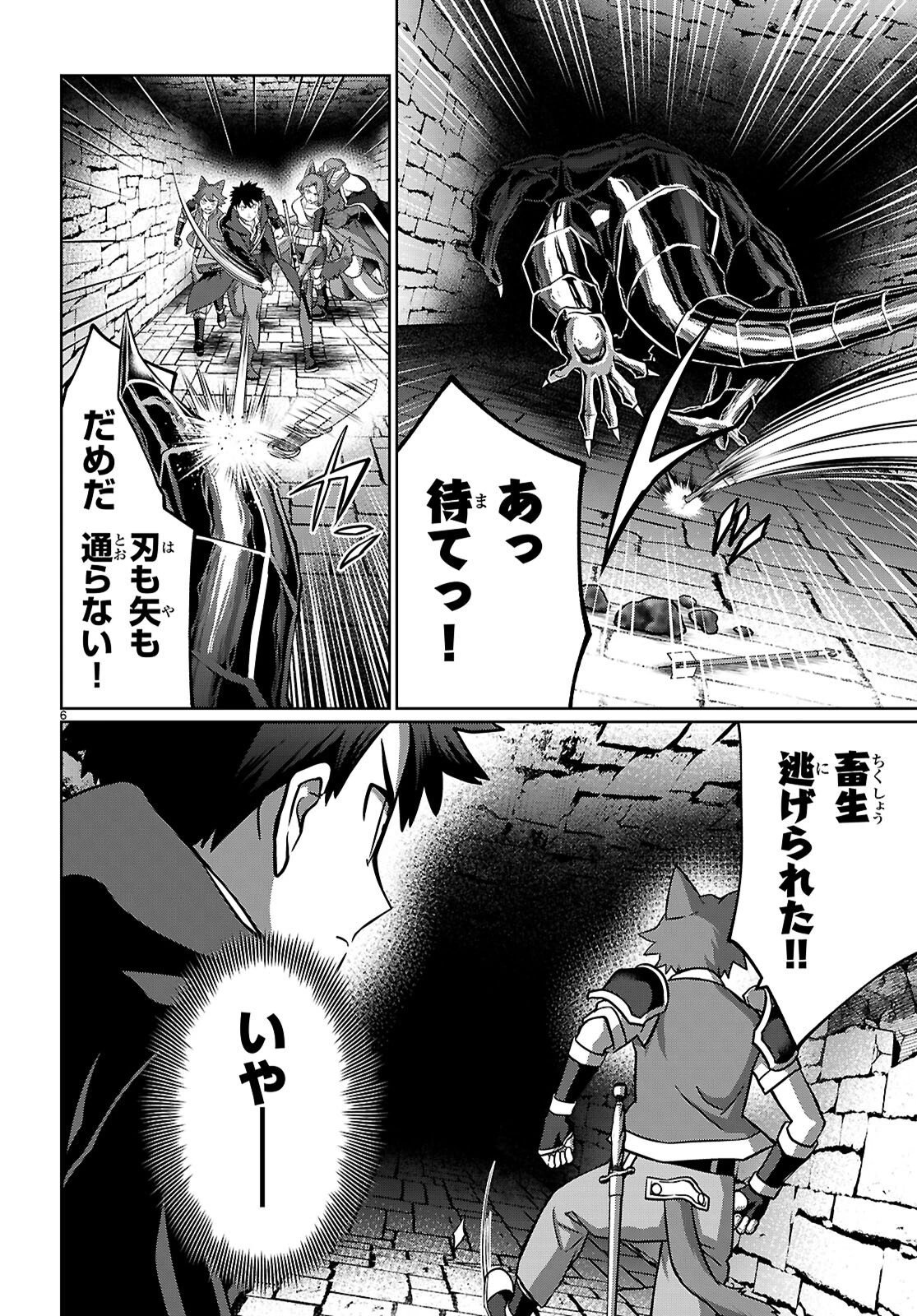 神猫ミーちゃんと猫用品召喚師の異世界奮闘記 ～目指すは、もふもふスローライフ!～ 第9話 - 6