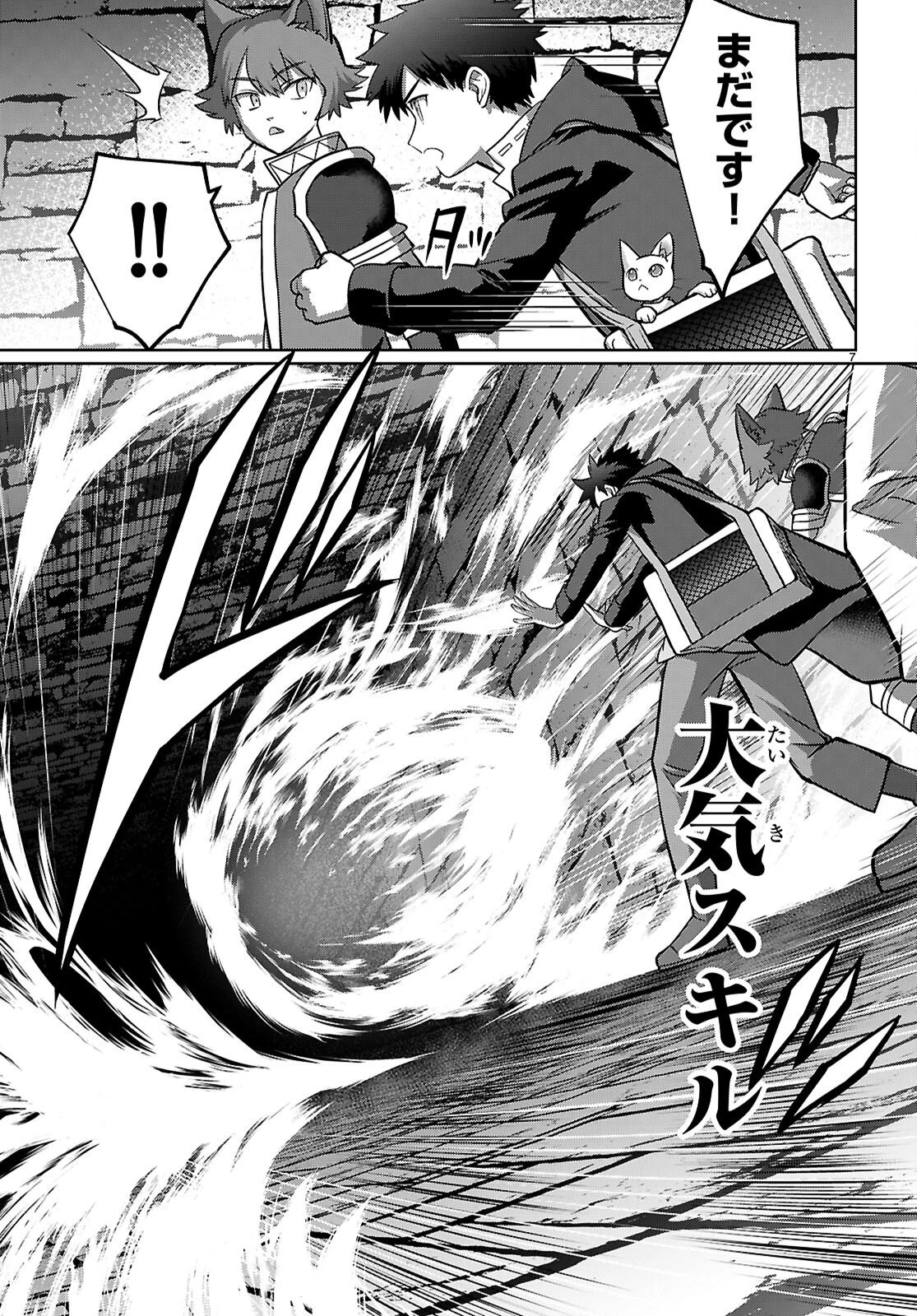 神猫ミーちゃんと猫用品召喚師の異世界奮闘記 ～目指すは、もふもふスローライフ!～ 第9話 - 7