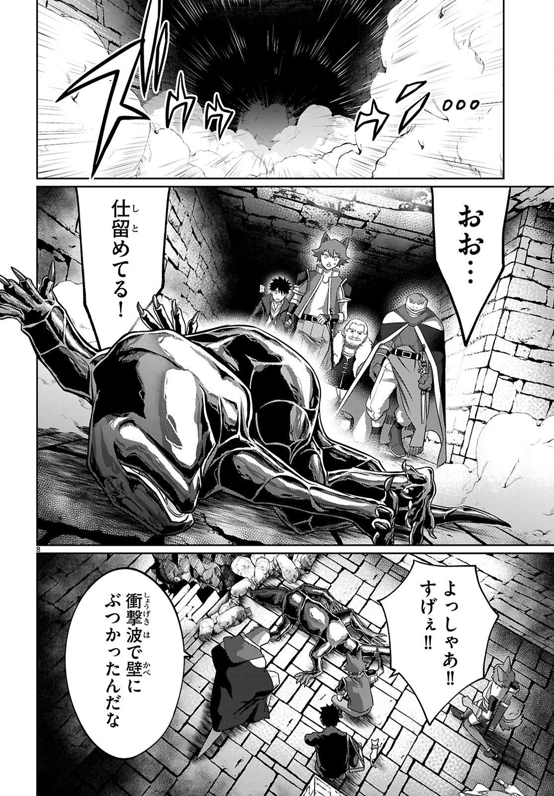 神猫ミーちゃんと猫用品召喚師の異世界奮闘記 ～目指すは、もふもふスローライフ!～ 第9話 - 8