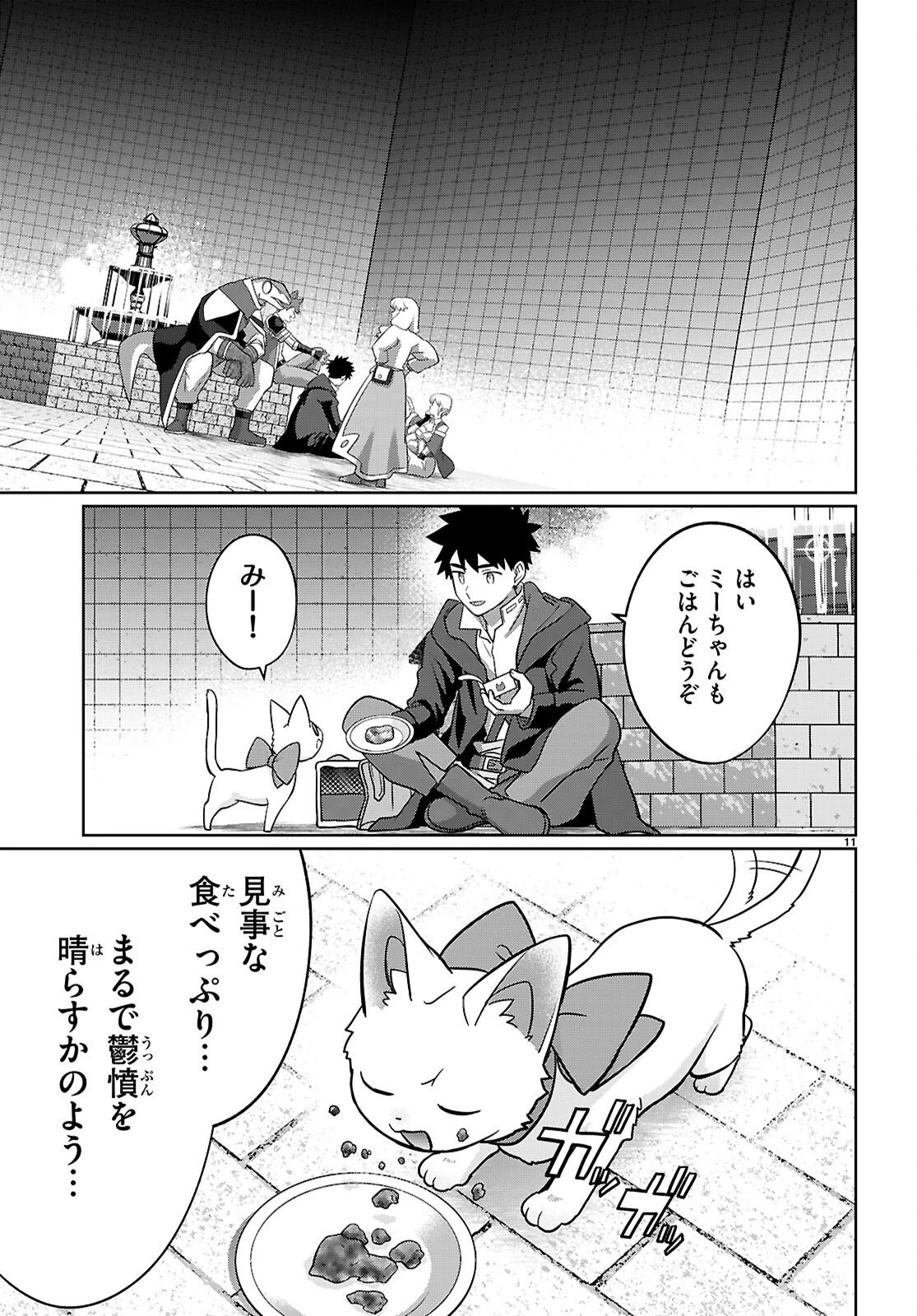 神猫ミーちゃんと猫用品召喚師の異世界奮闘記 ～目指すは、もふもふスローライフ!～ 第9話 - 11