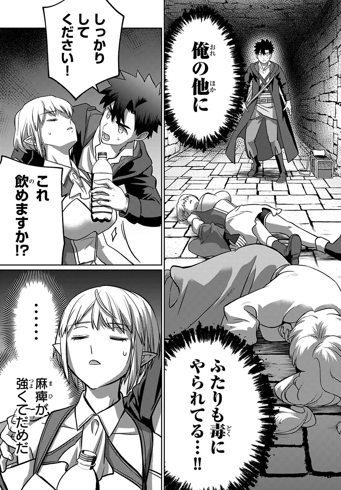 神猫ミーちゃんと猫用品召喚師の異世界奮闘記 ～目指すは、もふもふスローライフ!～ 第9話 - 19