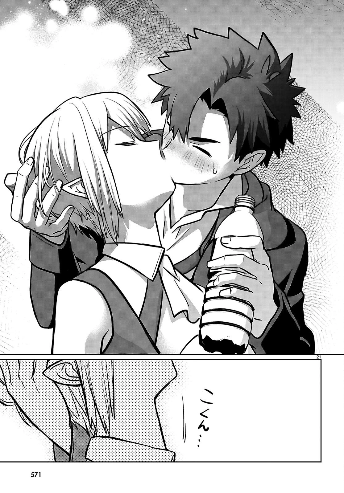 神猫ミーちゃんと猫用品召喚師の異世界奮闘記 ～目指すは、もふもふスローライフ!～ 第9話 - 21