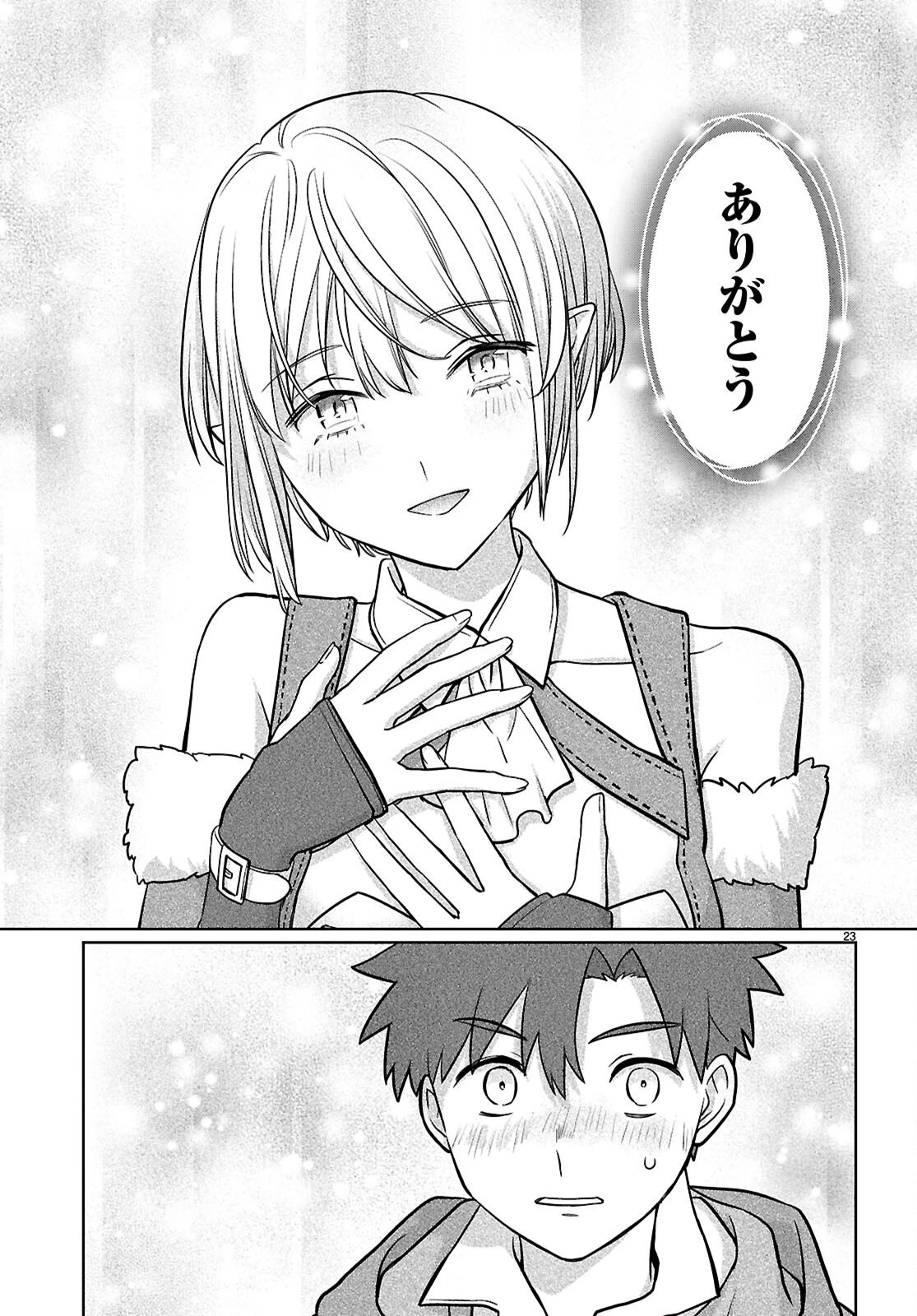 神猫ミーちゃんと猫用品召喚師の異世界奮闘記 ～目指すは、もふもふスローライフ!～ 第9話 - 23