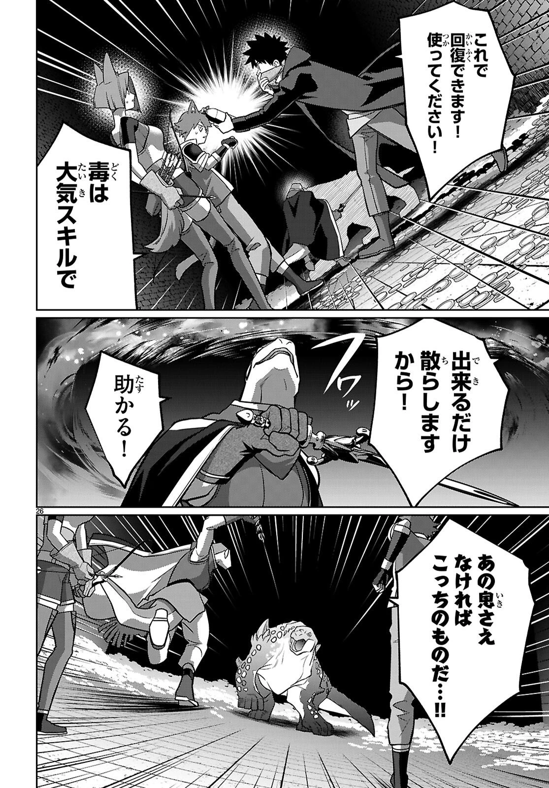 神猫ミーちゃんと猫用品召喚師の異世界奮闘記 ～目指すは、もふもふスローライフ!～ 第9話 - 26