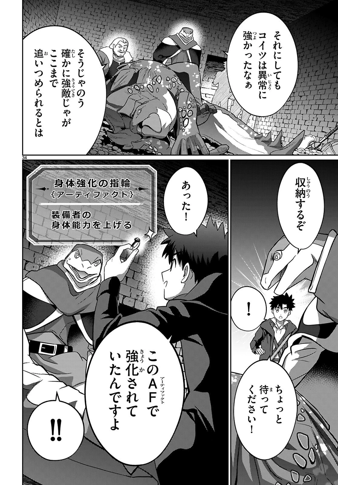 神猫ミーちゃんと猫用品召喚師の異世界奮闘記 ～目指すは、もふもふスローライフ!～ 第9話 - 34