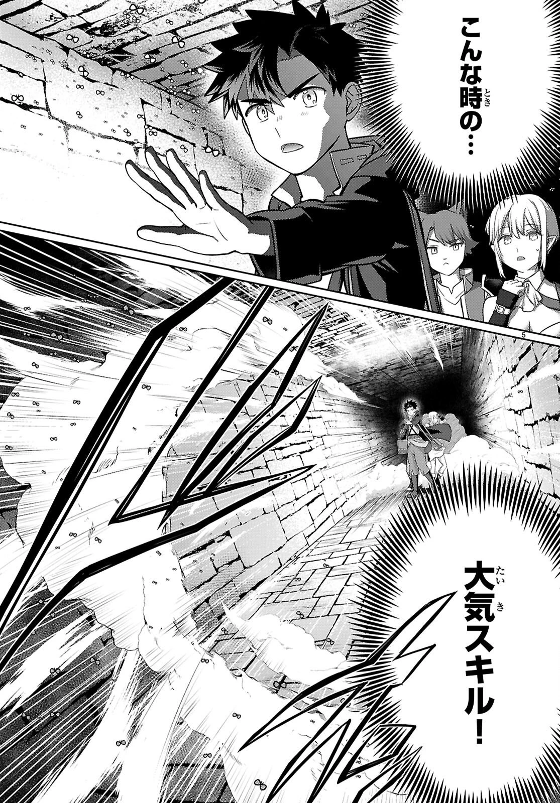 神猫ミーちゃんと猫用品召喚師の異世界奮闘記 ～目指すは、もふもふスローライフ!～ 第8話 - 5