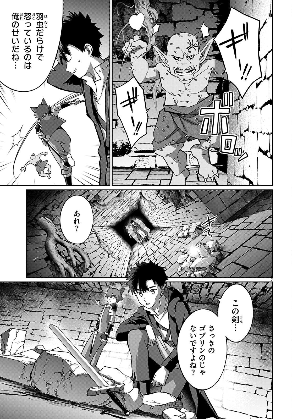 神猫ミーちゃんと猫用品召喚師の異世界奮闘記 ～目指すは、もふもふスローライフ!～ 第8話 - 7