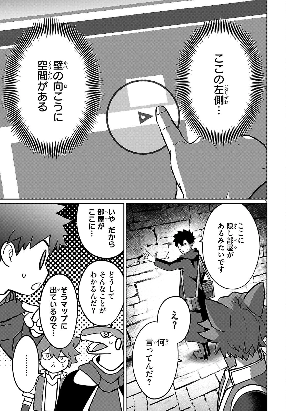 神猫ミーちゃんと猫用品召喚師の異世界奮闘記 ～目指すは、もふもふスローライフ!～ 第8話 - 9