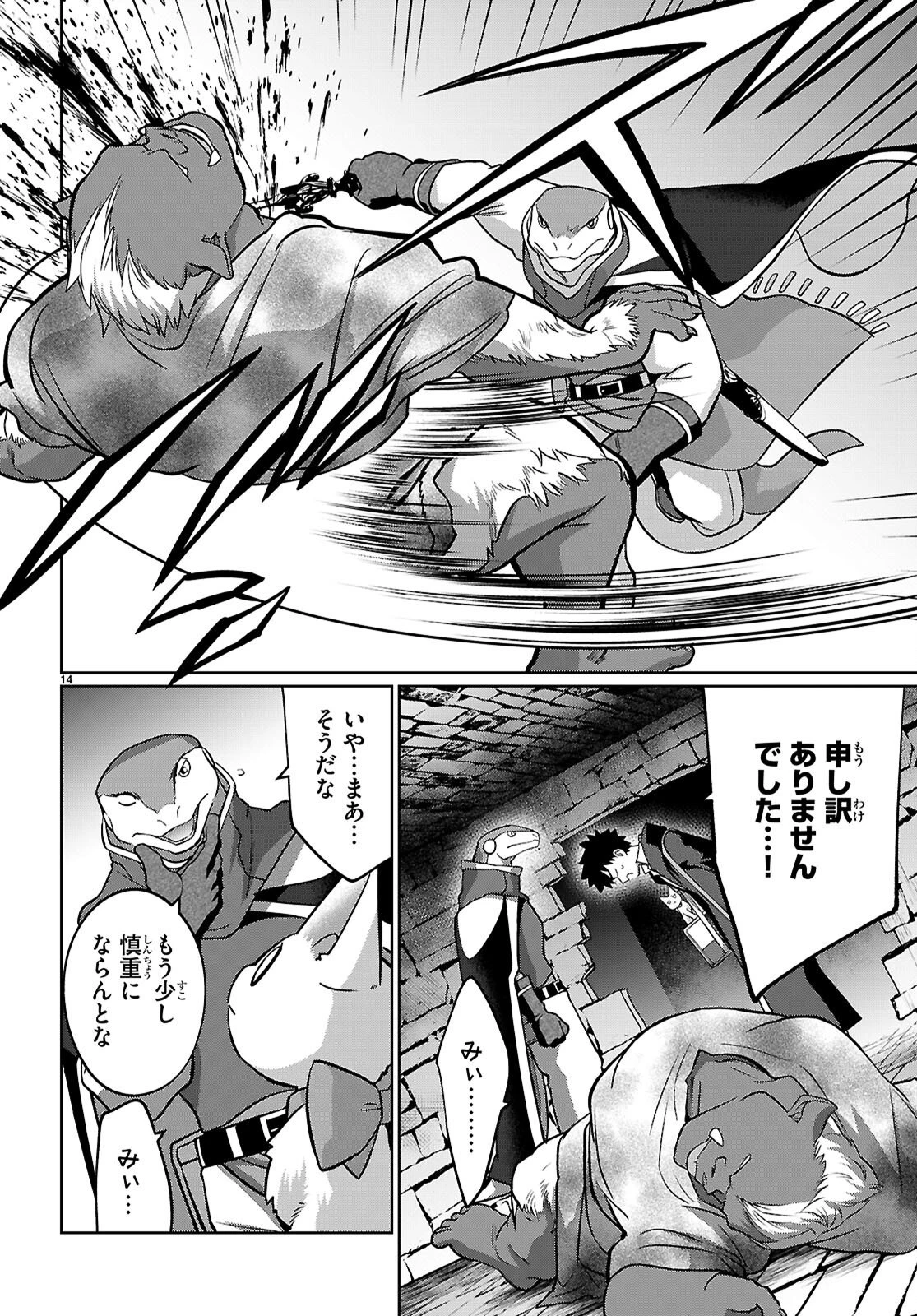 神猫ミーちゃんと猫用品召喚師の異世界奮闘記 ～目指すは、もふもふスローライフ!～ 第8話 - 14