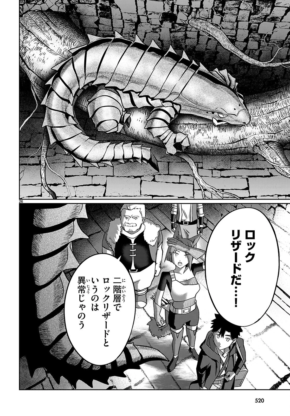 神猫ミーちゃんと猫用品召喚師の異世界奮闘記 ～目指すは、もふもふスローライフ!～ 第8話 - 26