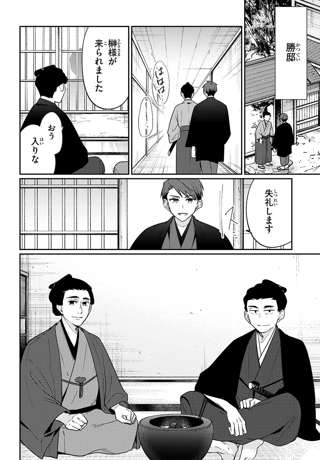 大江戸イノベーション 第7話 - 6