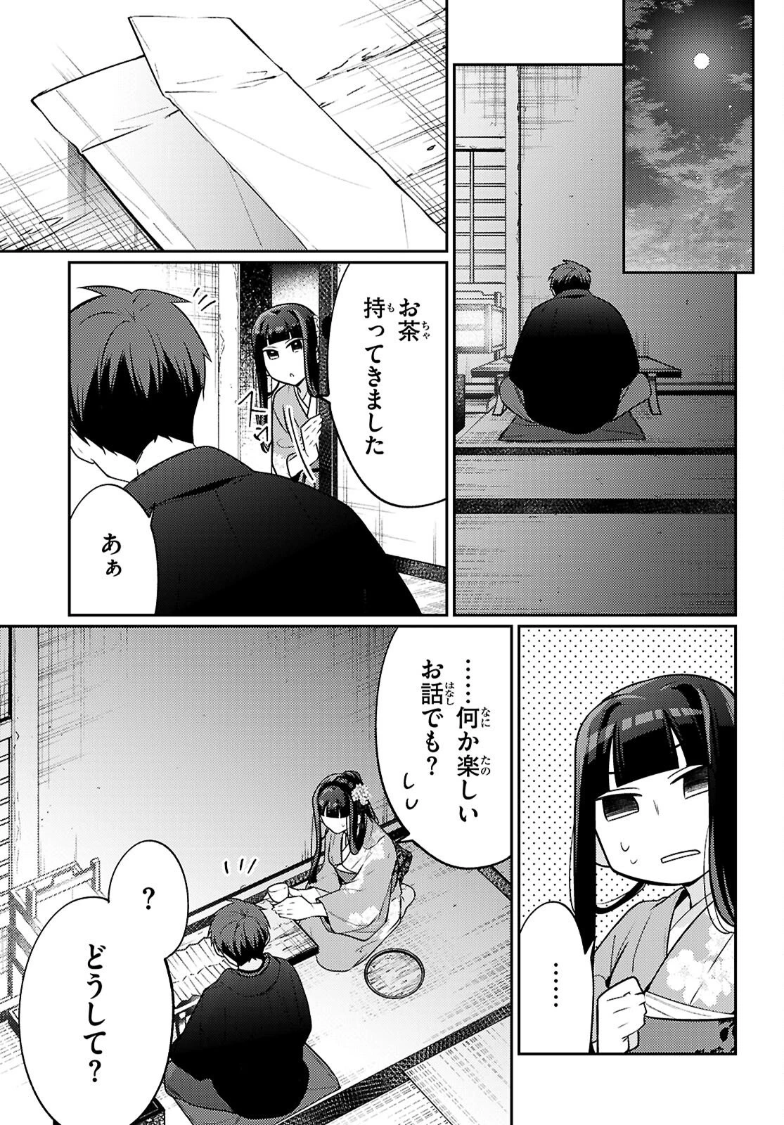 大江戸イノベーション 第6話 - 33