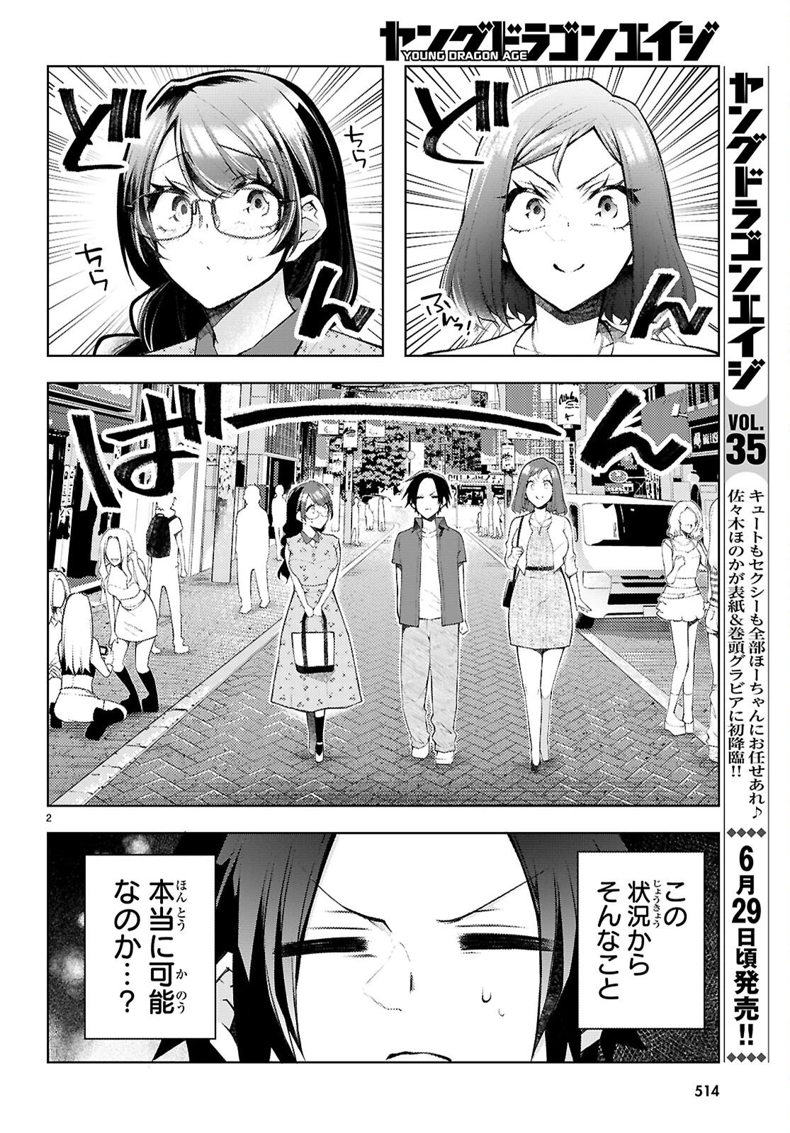 君と僕のインモラルリピート 第5話 - 4