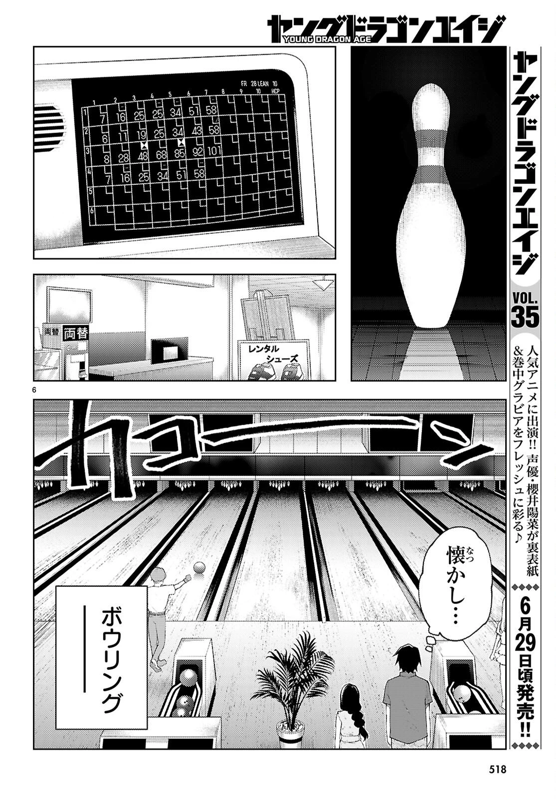 君と僕のインモラルリピート 第5話 - 8