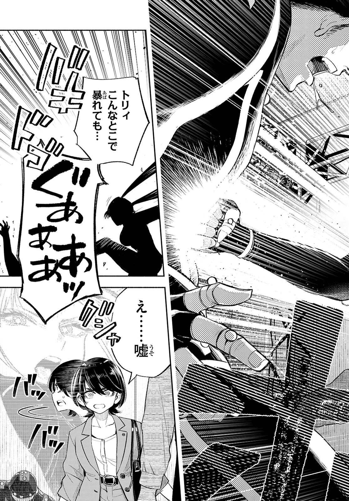 特許やぶりの女王 弁理士・大鳳未来 第2話 - 31