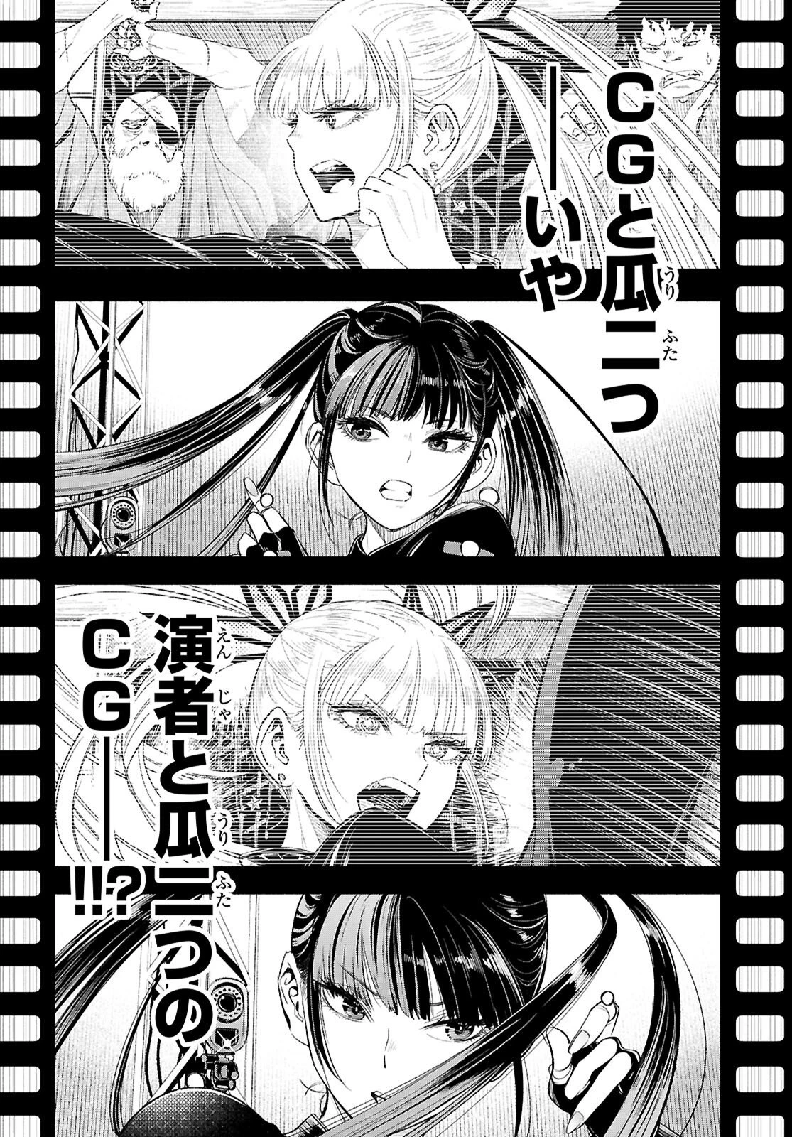 特許やぶりの女王 弁理士・大鳳未来 第2話 - 32