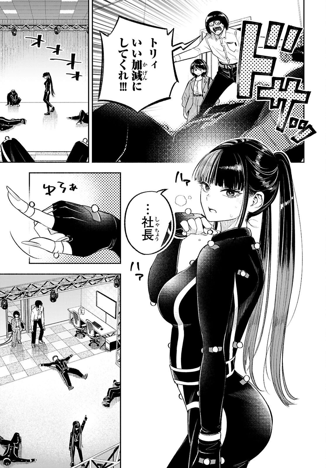 特許やぶりの女王 弁理士・大鳳未来 第2話 - 33