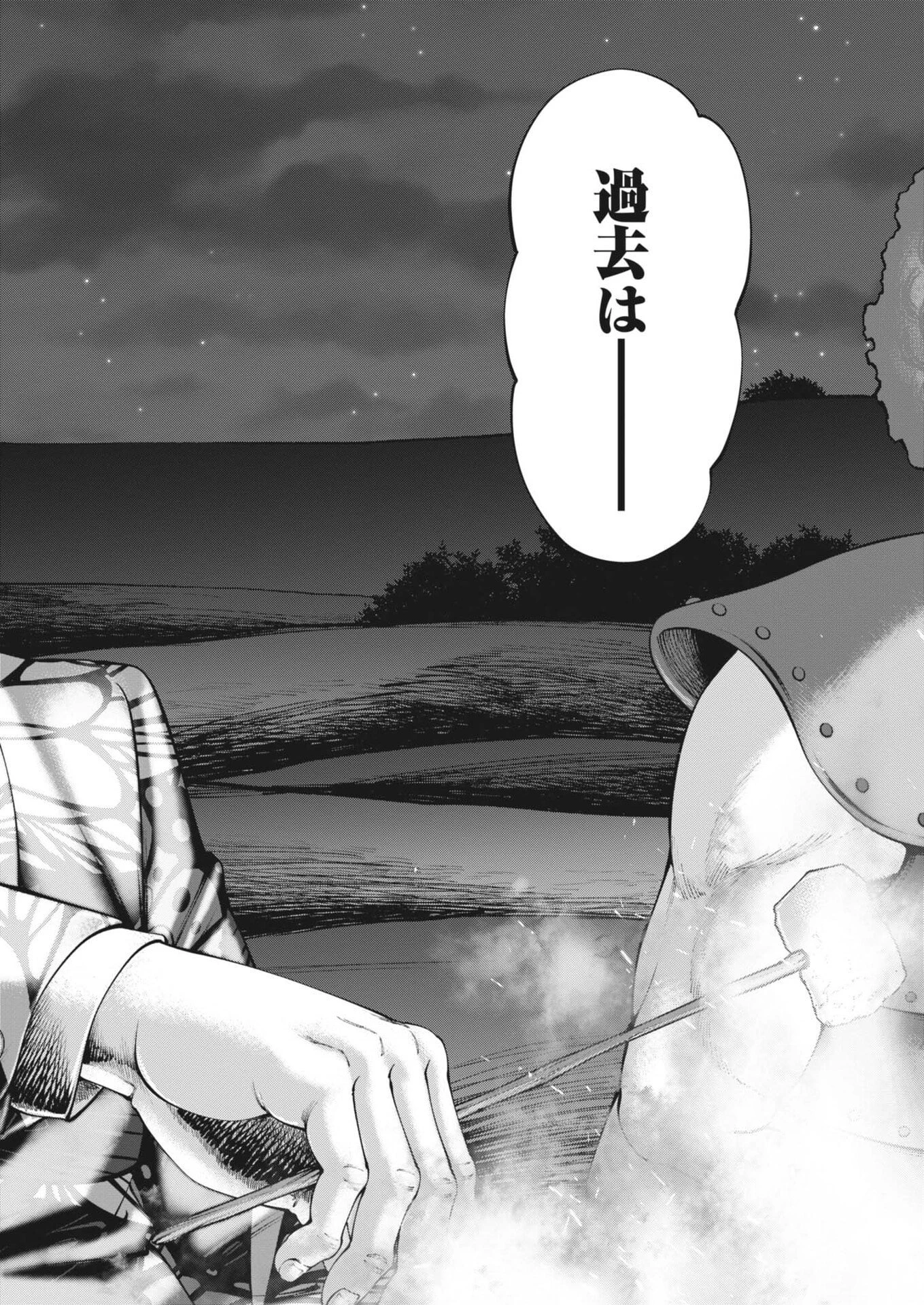 土竜の唄 第978話 - 14