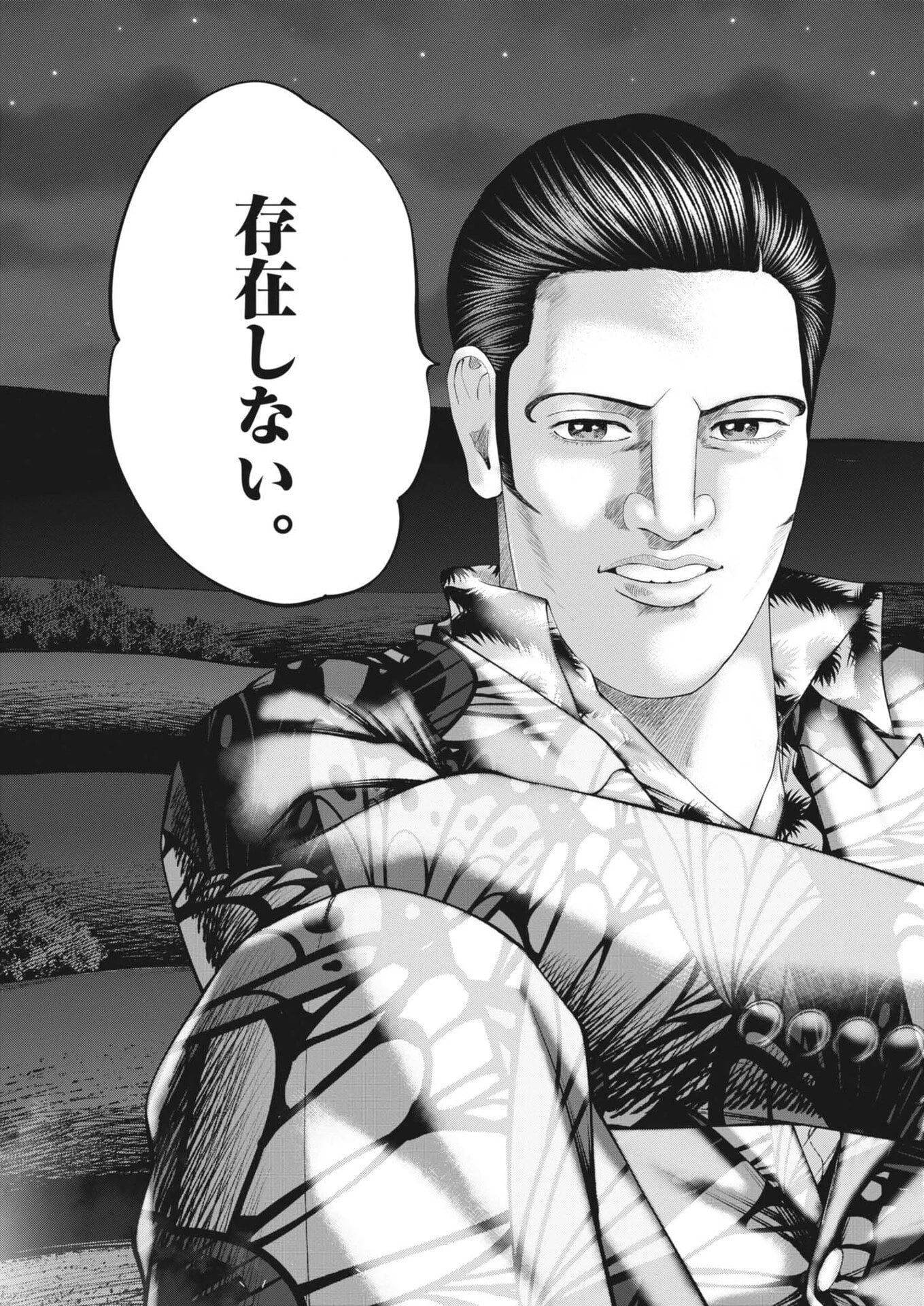 土竜の唄 第978話 - 15