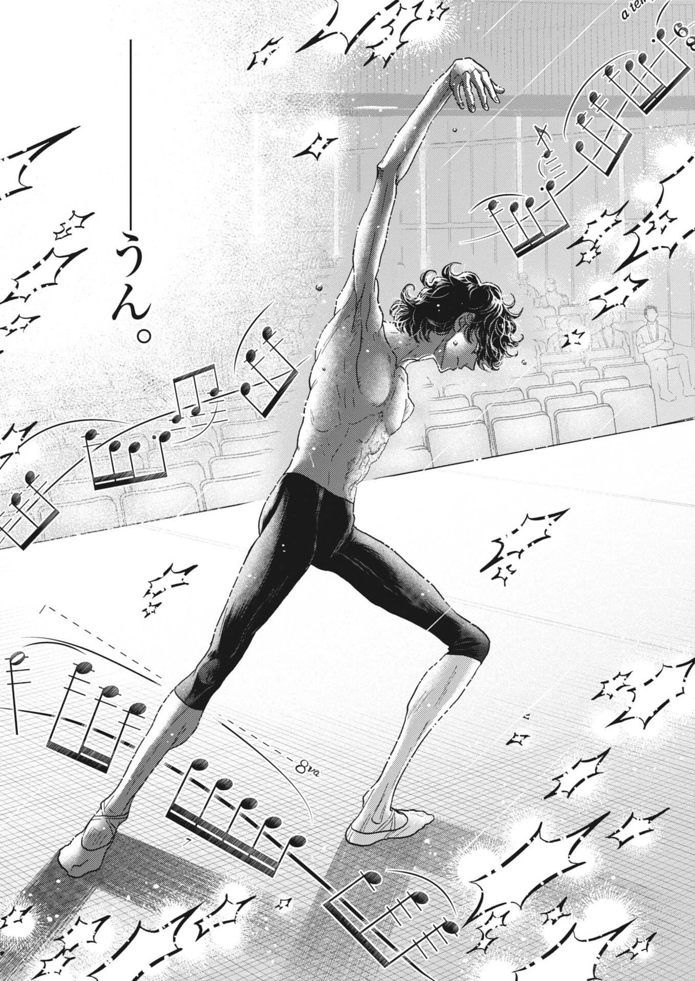 ダンス・ダンス・ダンスール 第273話 - 4