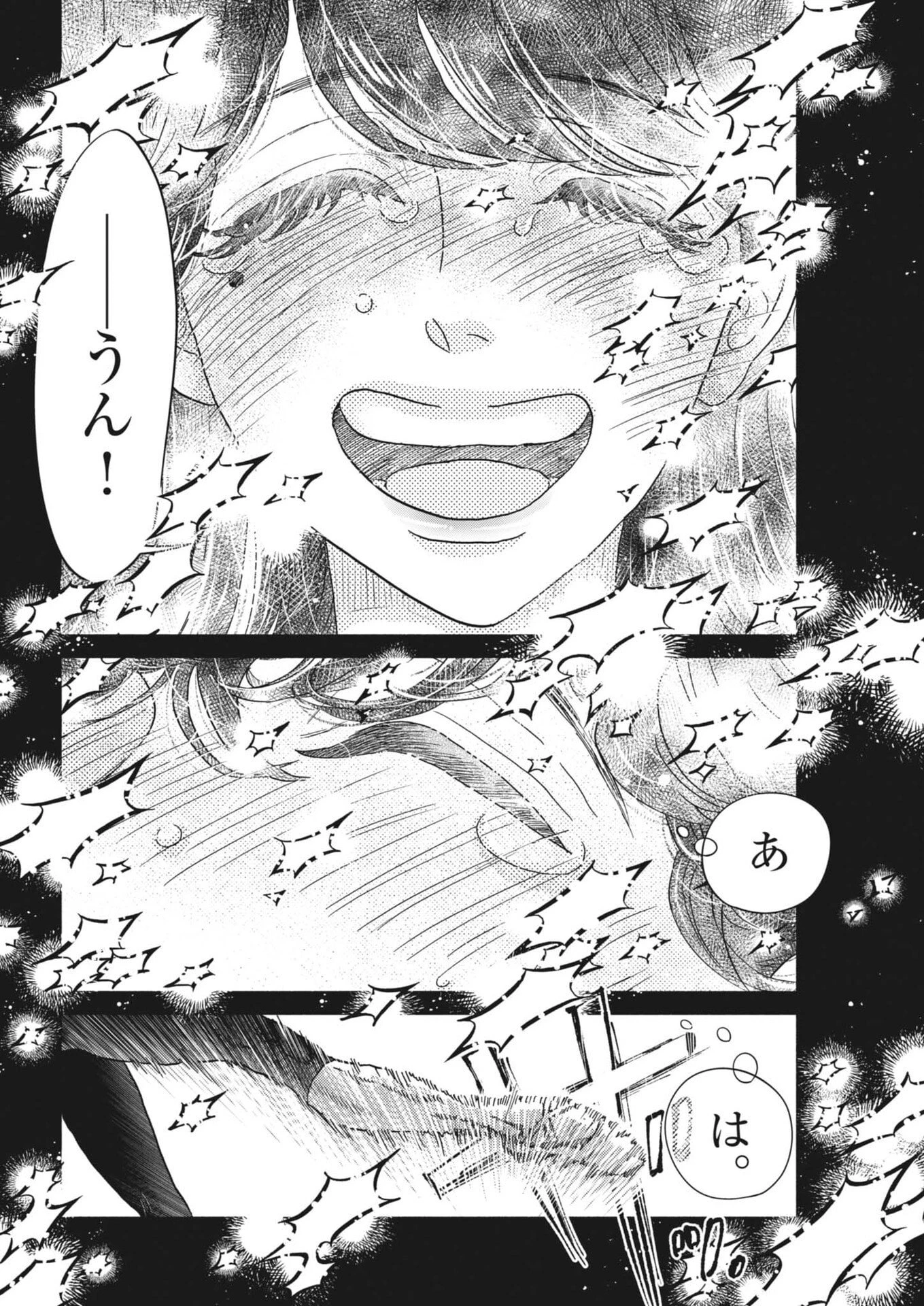 ダンス・ダンス・ダンスール 第273話 - 8