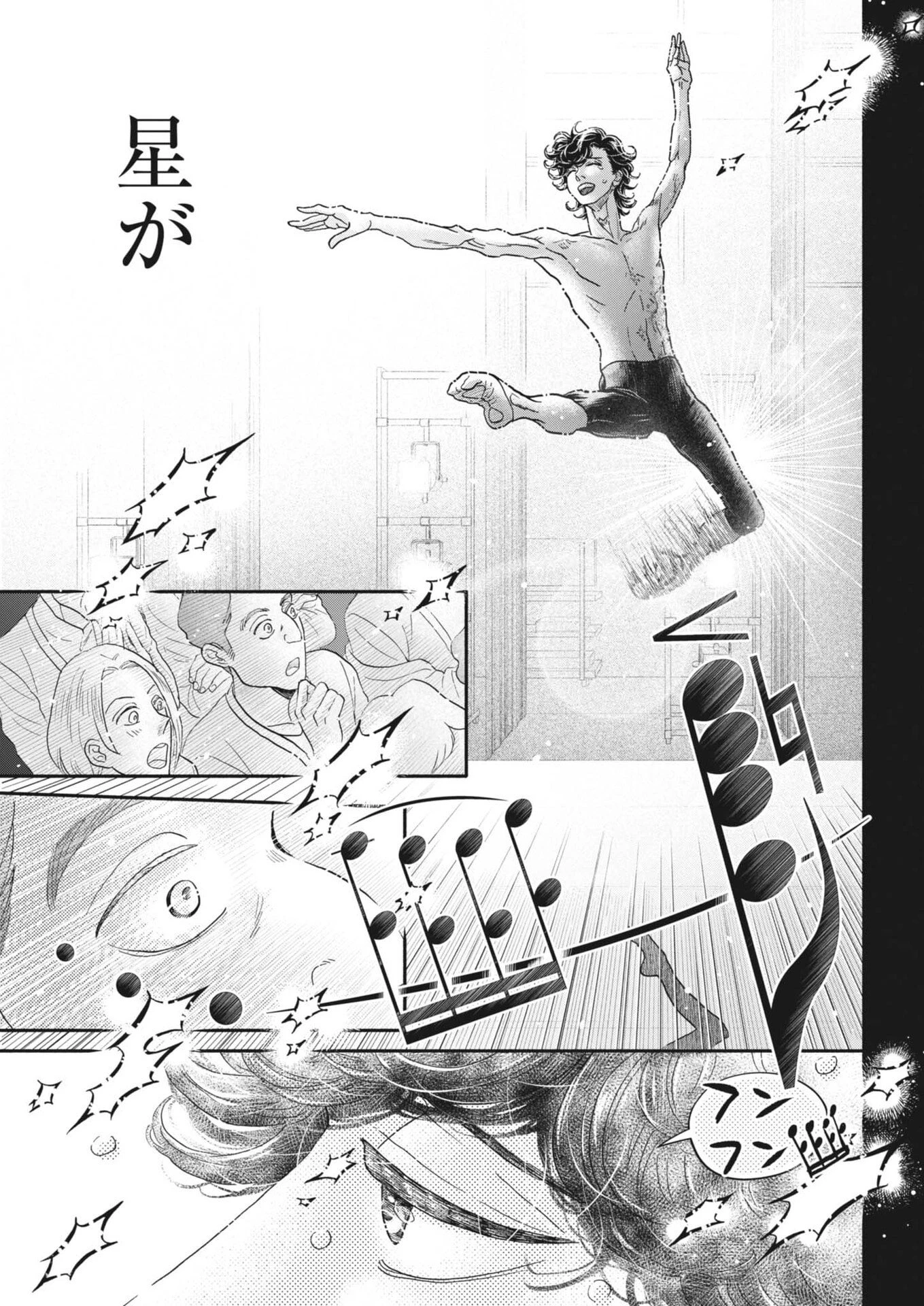 ダンス・ダンス・ダンスール 第273話 - 9