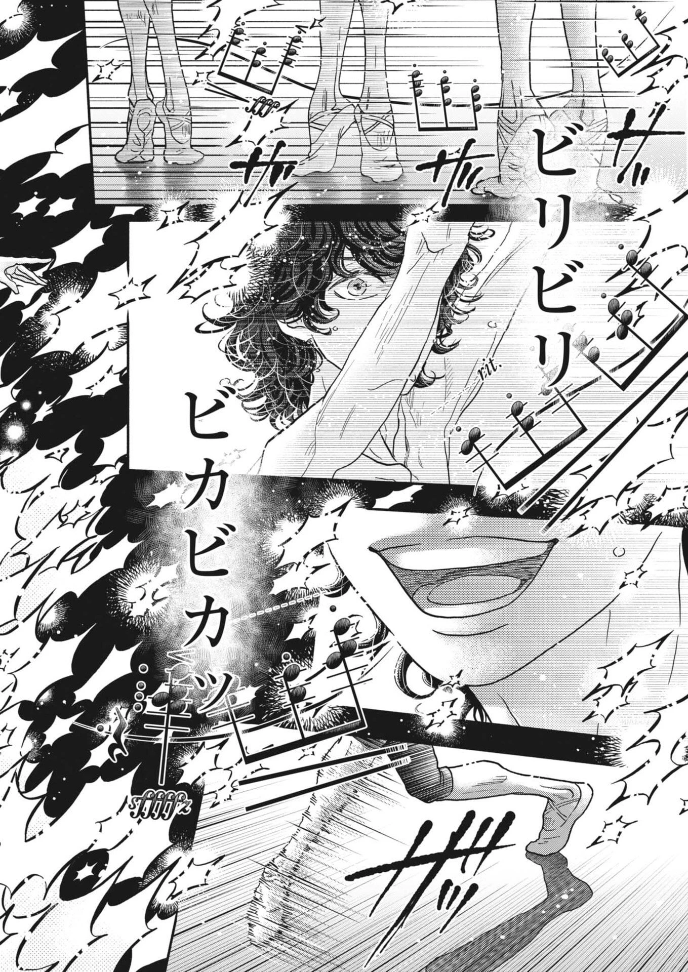 ダンス・ダンス・ダンスール 第273話 - 14