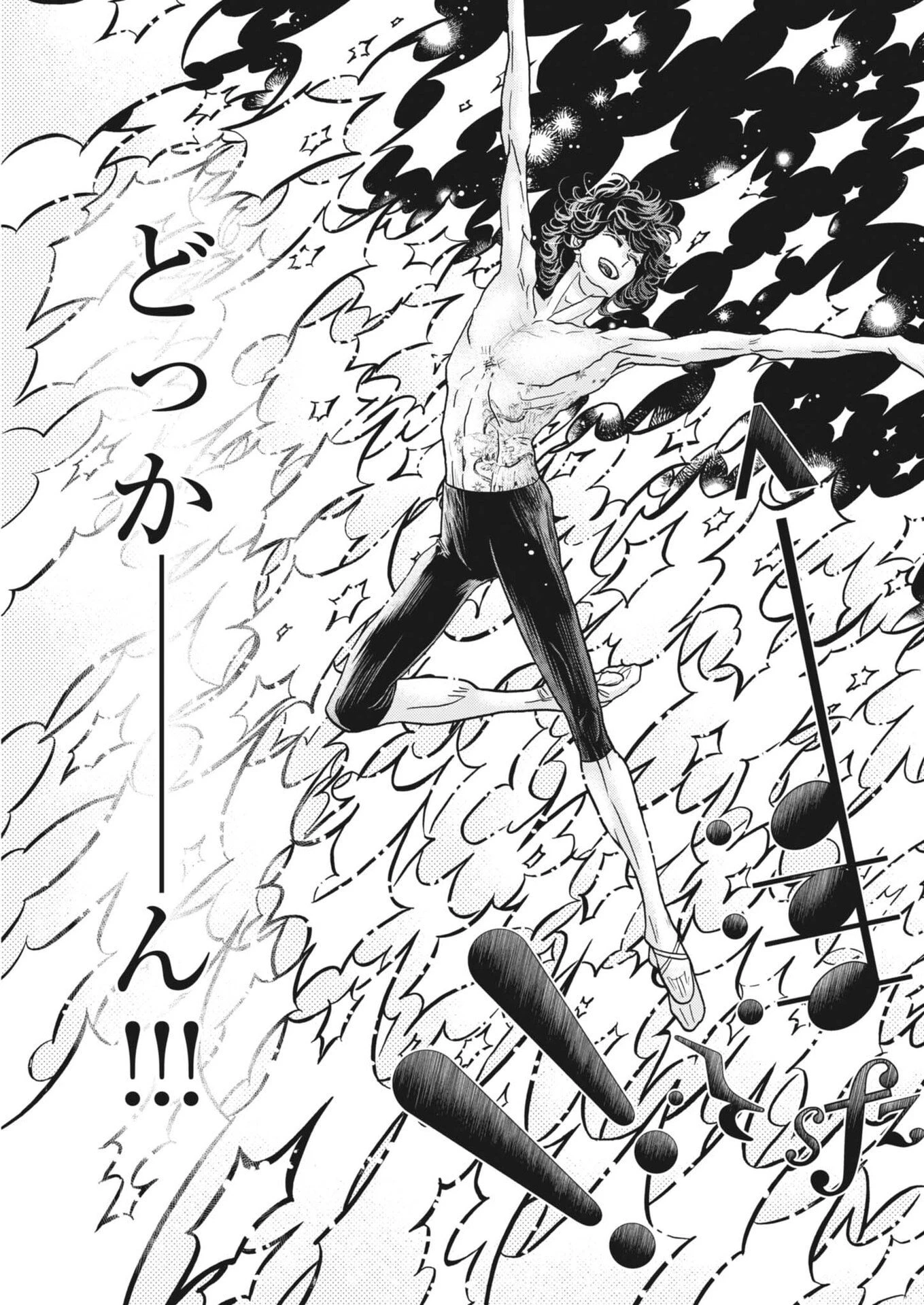 ダンス・ダンス・ダンスール 第273話 - 15