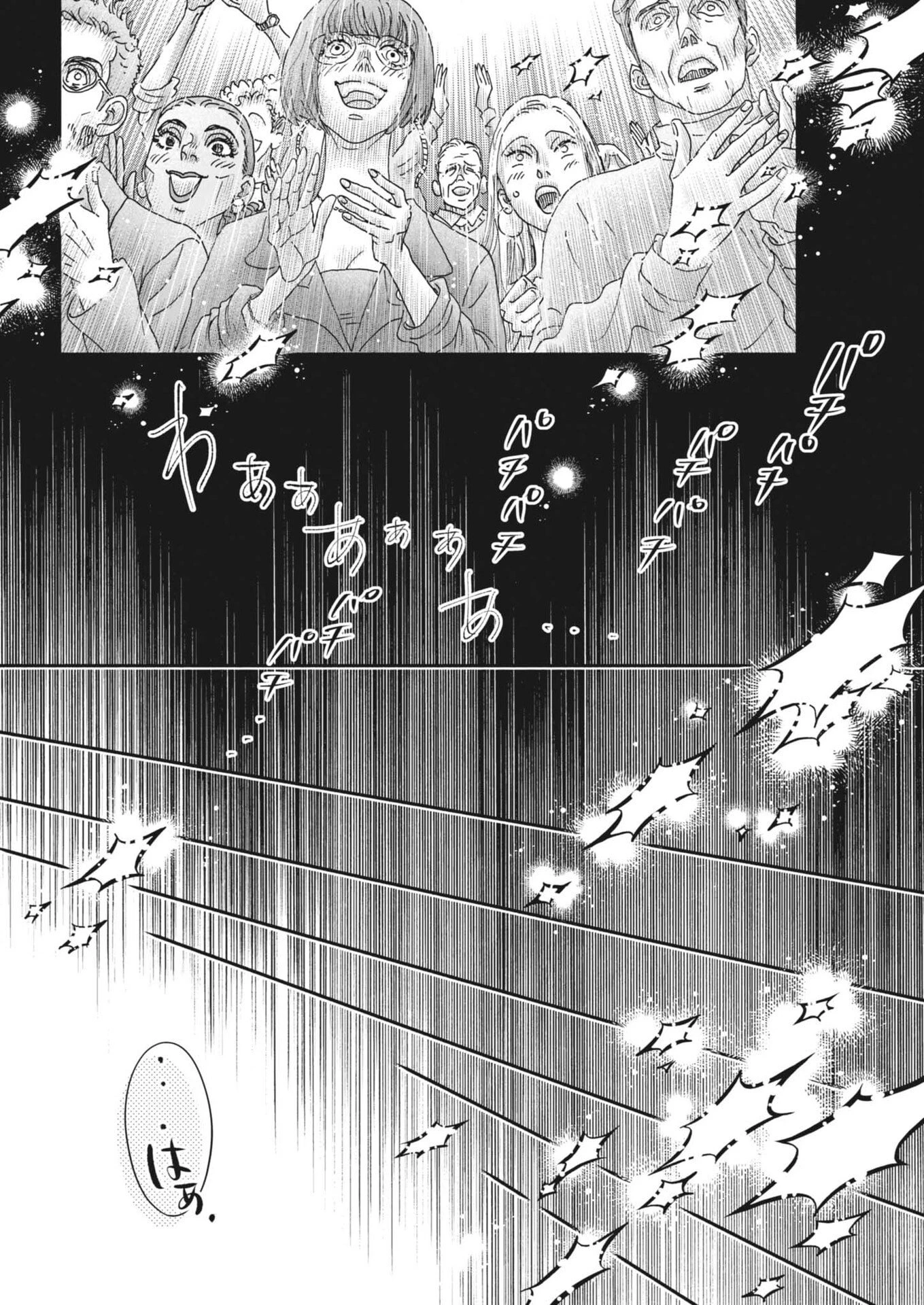 ダンス・ダンス・ダンスール 第273話 - 16