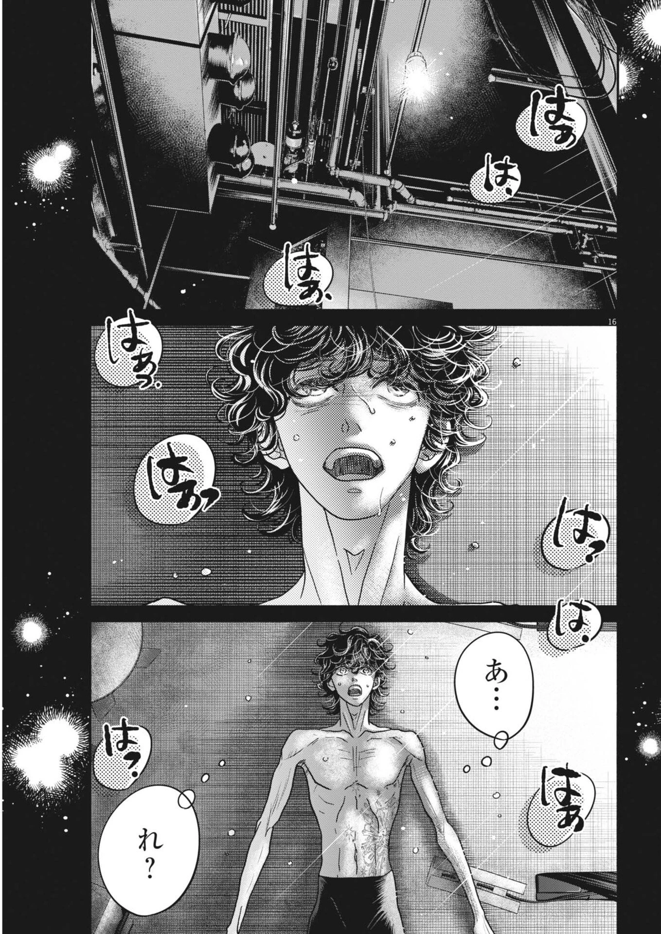 ダンス・ダンス・ダンスール 第273話 - 17