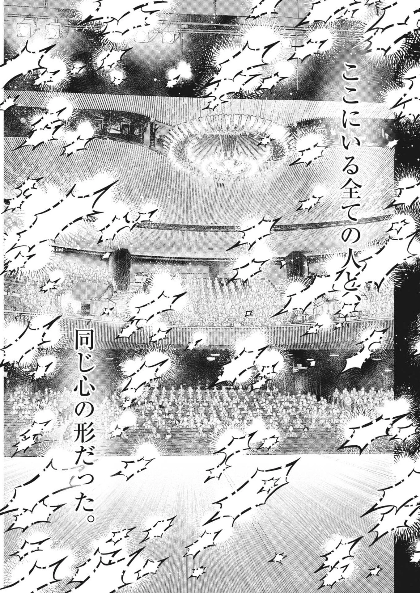 ダンス・ダンス・ダンスール 第273話 - 19