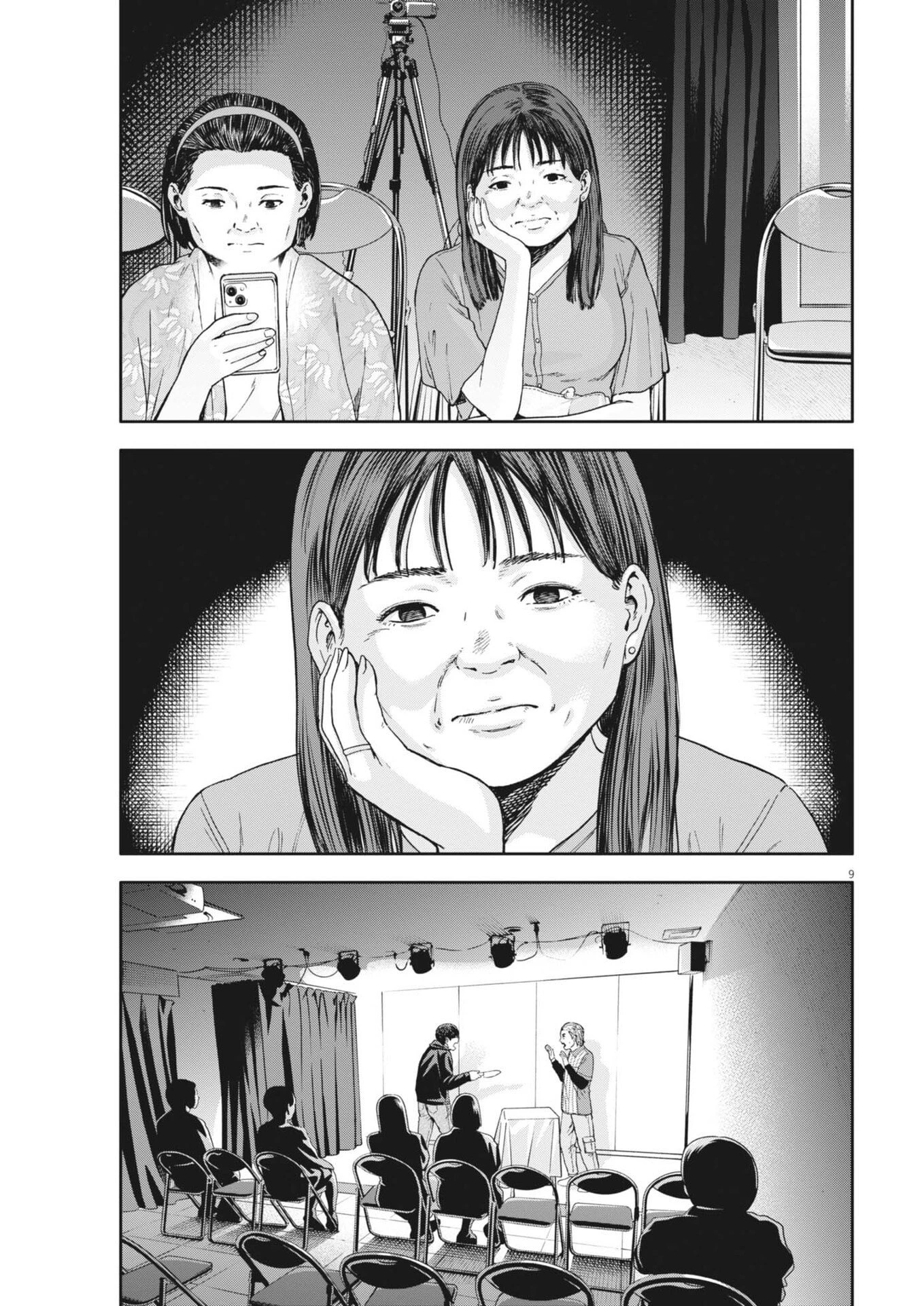 夢なし先生の進路指導 第79話 - 9