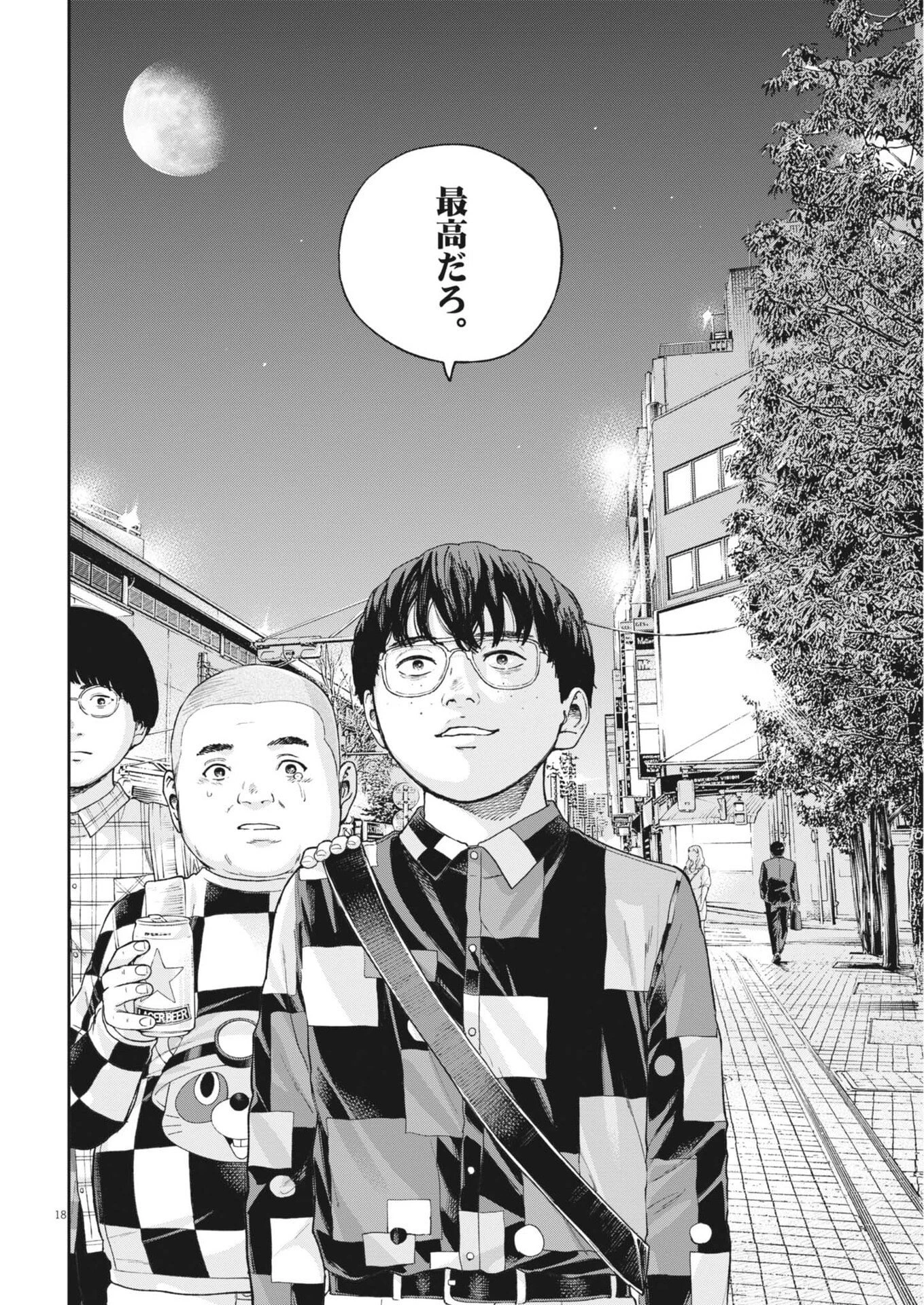 夢なし先生の進路指導 第79話 - 18