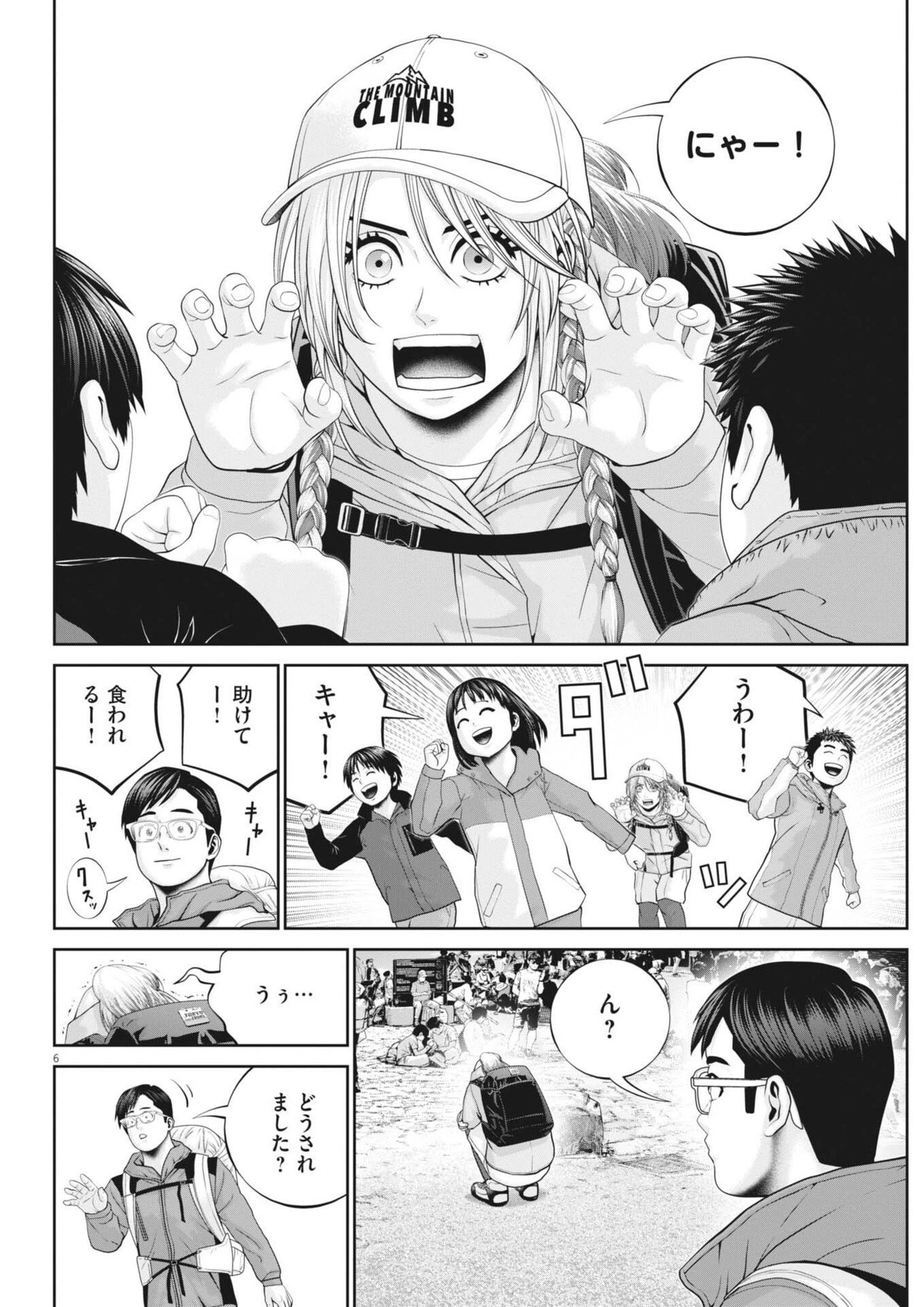 富士山大噴火～戦力外認定されたおっさん会社員モチザネが天変地異で成り上がり!?～ 第5話 - 6