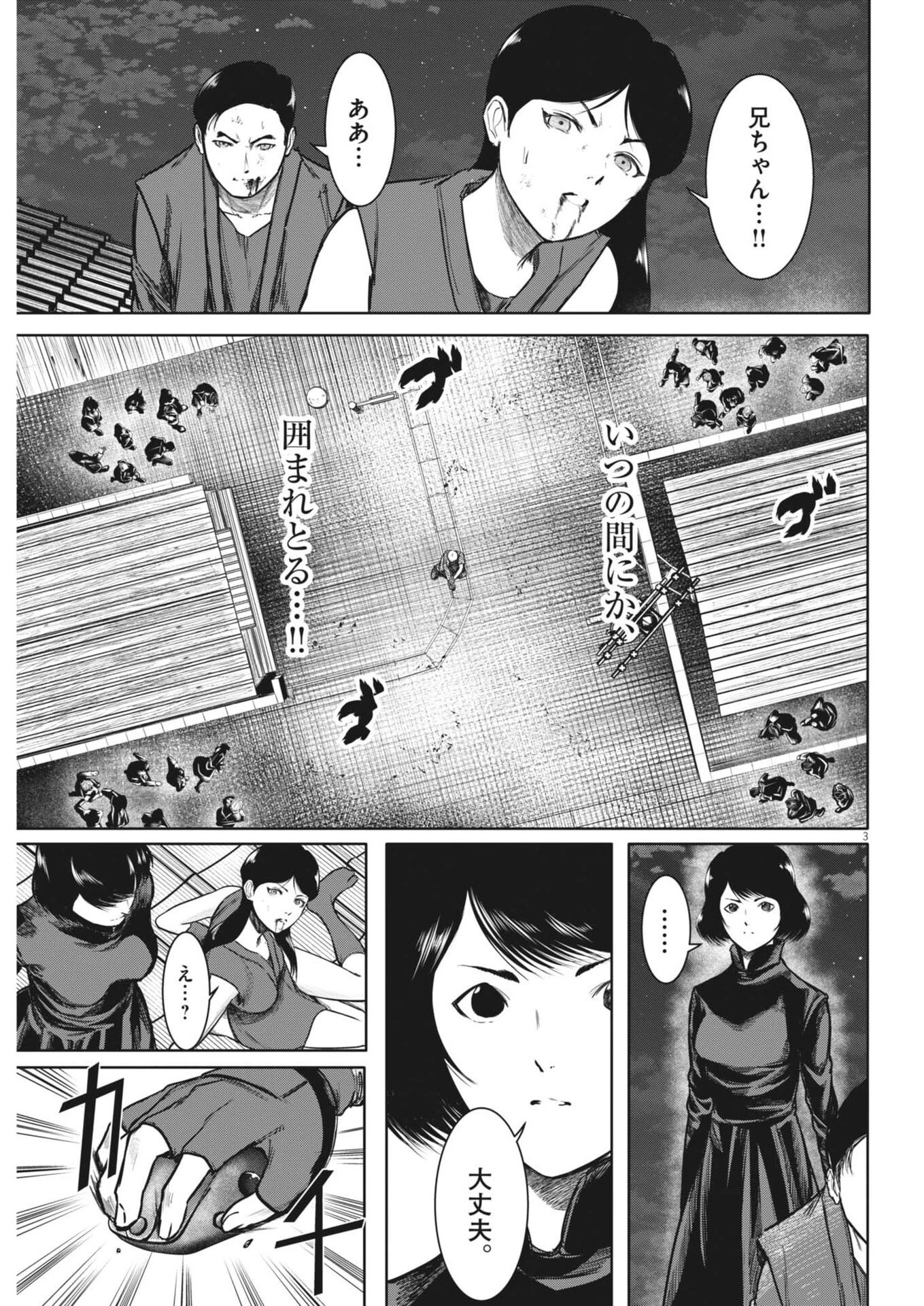 ROPPEN-六篇- 第111話 - 3