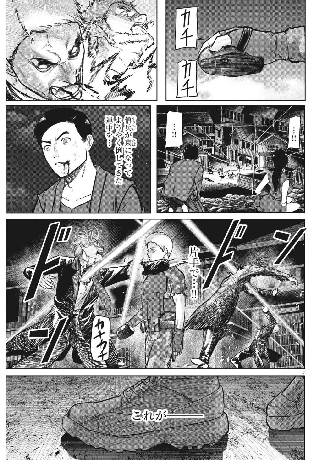 ROPPEN-六篇- 第111話 - 7