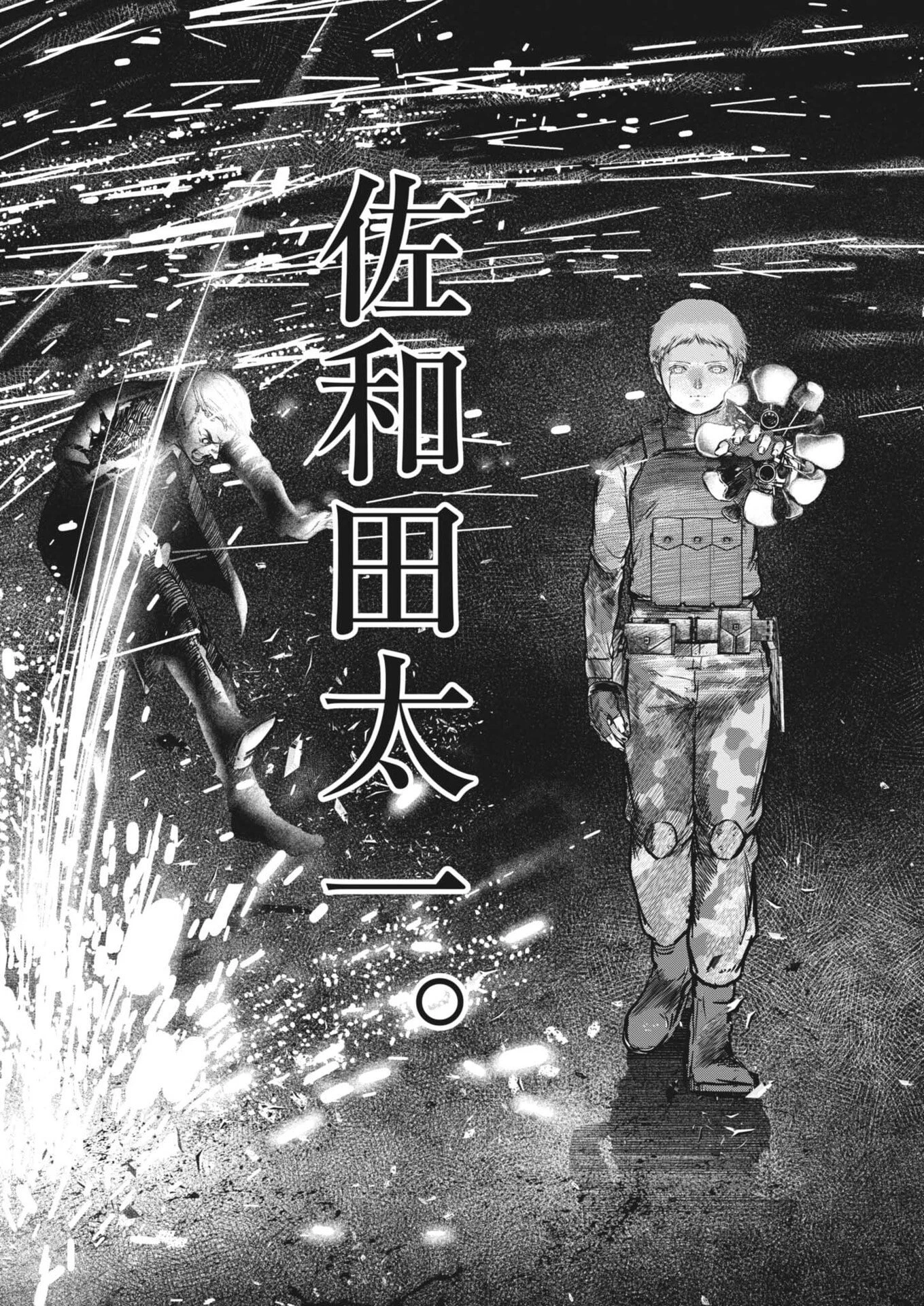 ROPPEN-六篇- 第111話 - 9