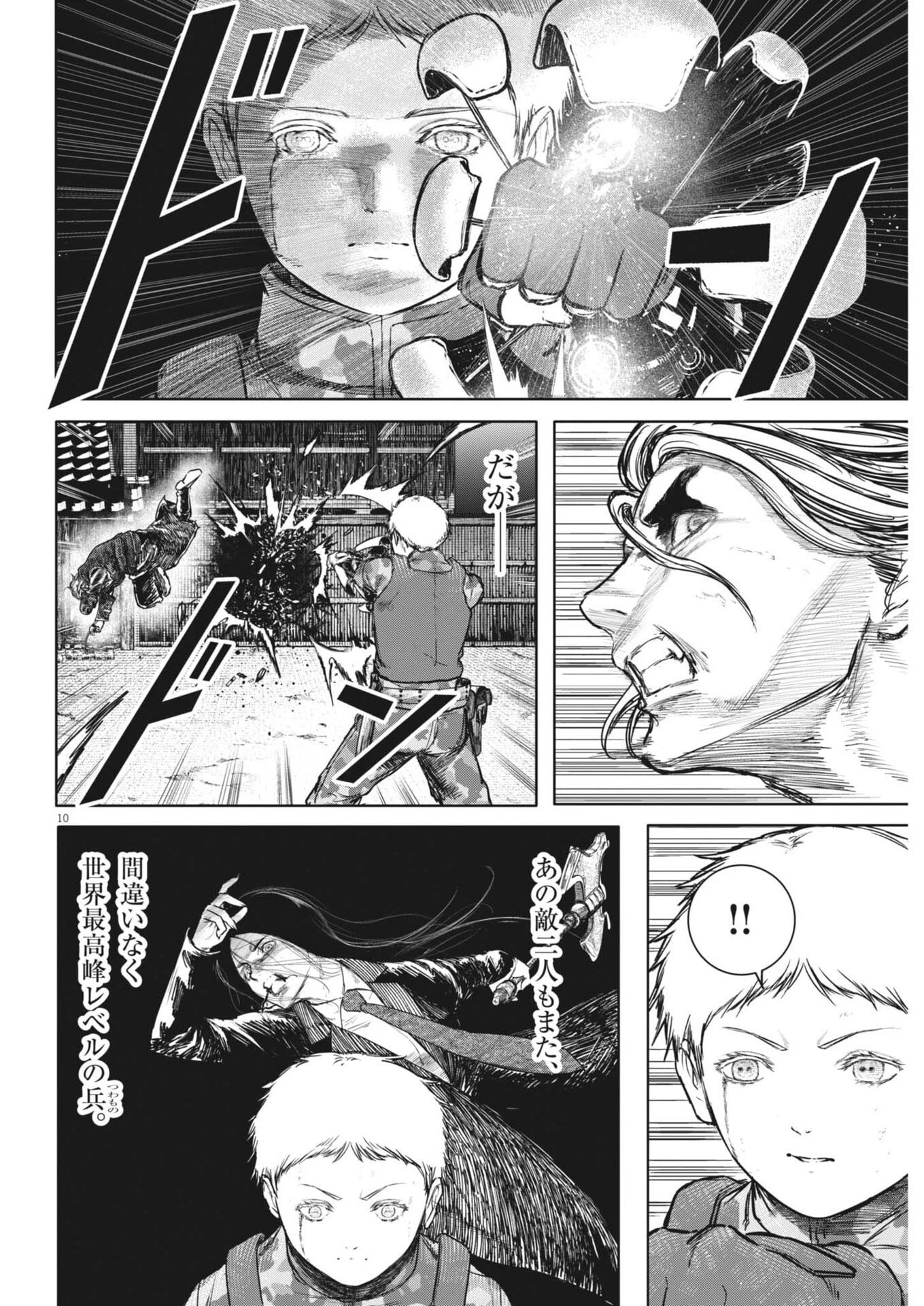 ROPPEN-六篇- 第111話 - 10