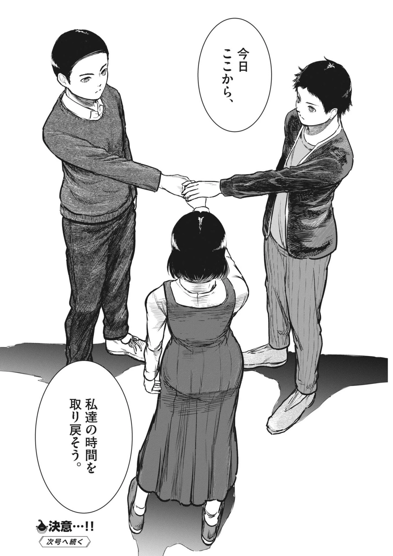 ROPPEN-六篇- 第111話 - 18