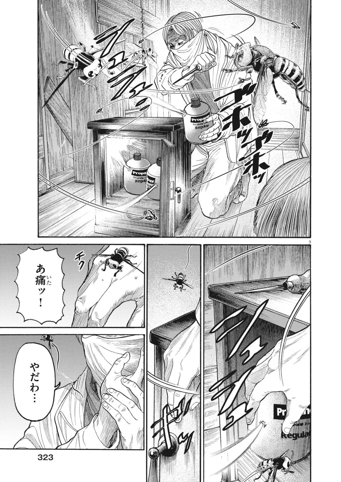 烏哭村 -カラスナキムラ- 第18話 - 9