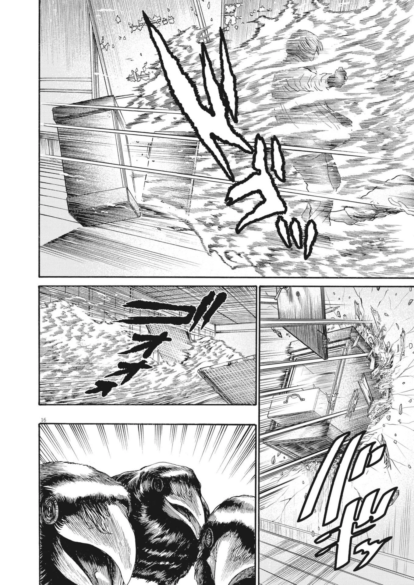 烏哭村 -カラスナキムラ- 第18話 - 16