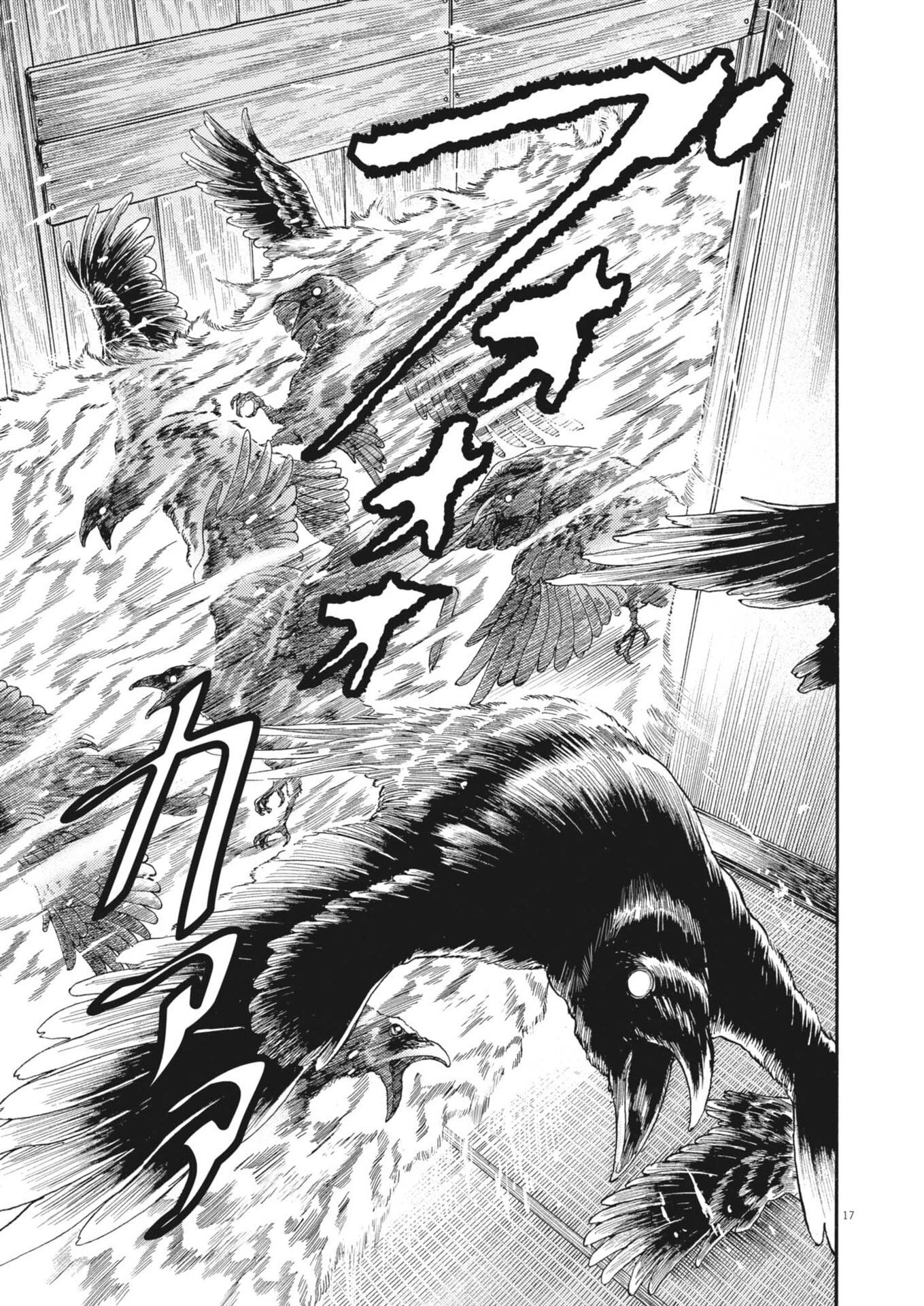 烏哭村 -カラスナキムラ- 第18話 - 17