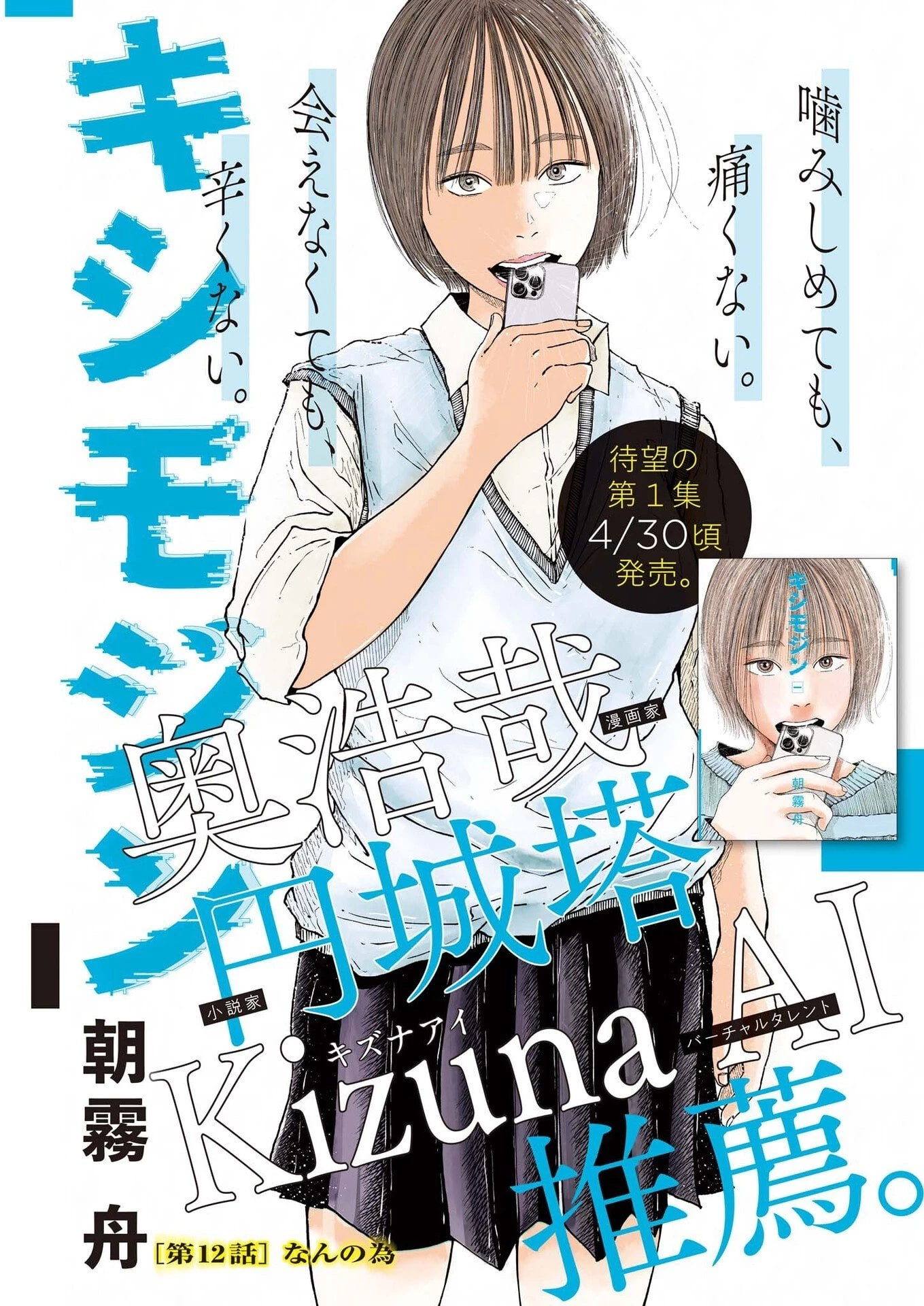 キシモジン 第12話 - 1