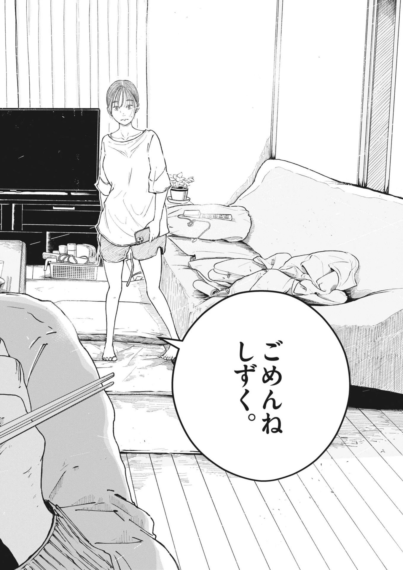 キシモジン 第12話 - 19