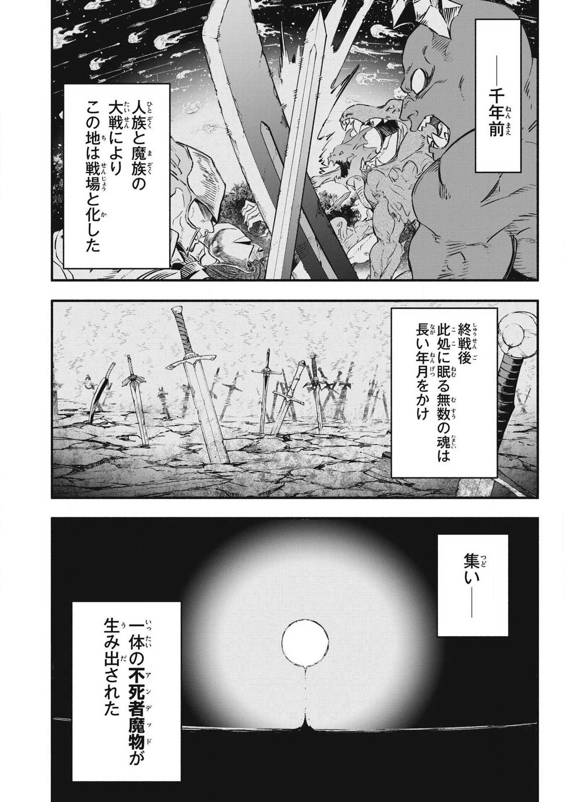 ゲーム中盤で死ぬ悪役貴族に転生したので、外れスキル【テイム】を駆使して最強を目指してみた 第55話 - 2