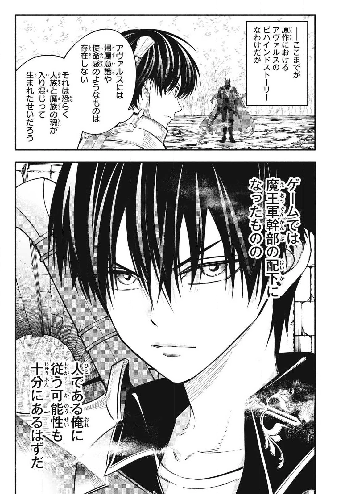 ゲーム中盤で死ぬ悪役貴族に転生したので、外れスキル【テイム】を駆使して最強を目指してみた 第55話 - 5