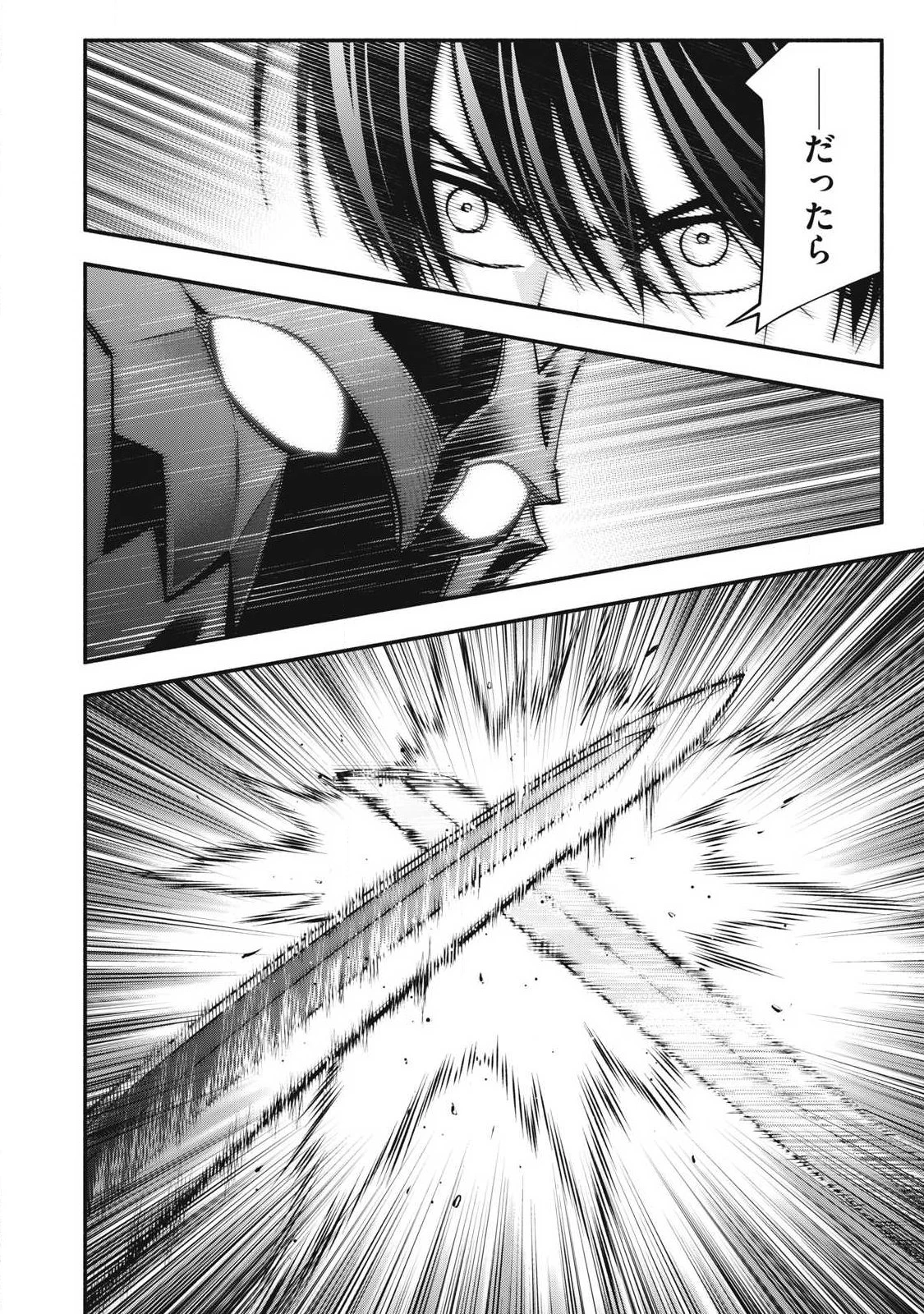 ゲーム中盤で死ぬ悪役貴族に転生したので、外れスキル【テイム】を駆使して最強を目指してみた 第55話 - 12