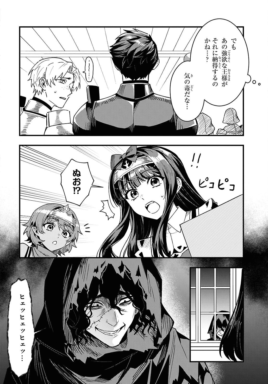 どうも、物欲の聖女です～無双スキル「クリア報酬」で盛大に勘違いされました～ 第16話 - 2