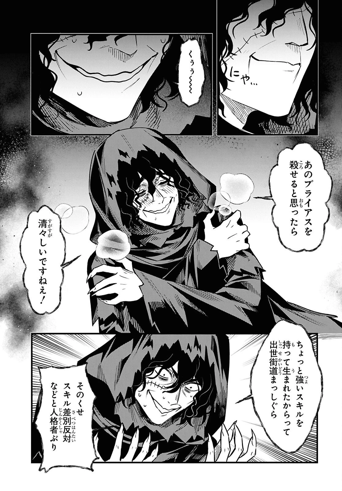 どうも、物欲の聖女です～無双スキル「クリア報酬」で盛大に勘違いされました～ 第16話 - 5