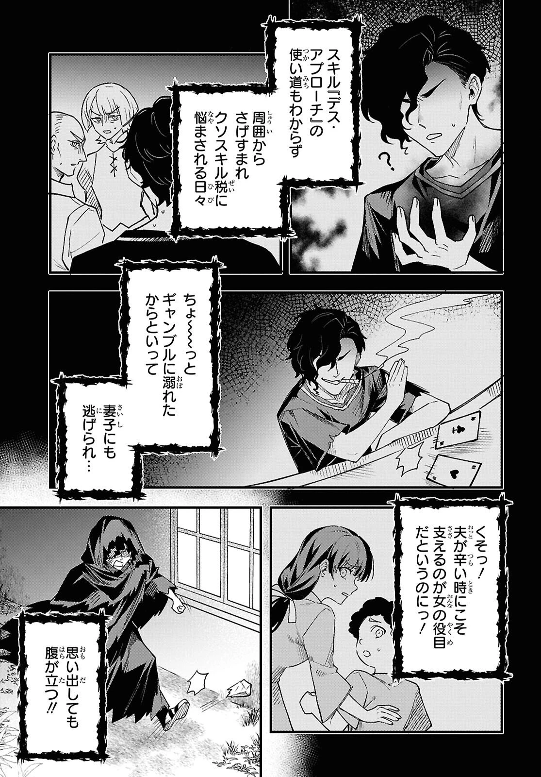 どうも、物欲の聖女です～無双スキル「クリア報酬」で盛大に勘違いされました～ 第16話 - 7